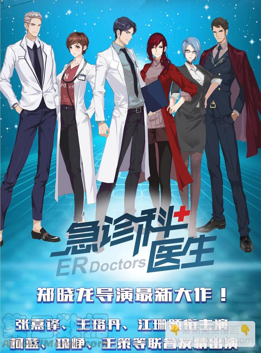 087 你小叔在此(1/2)-第90话