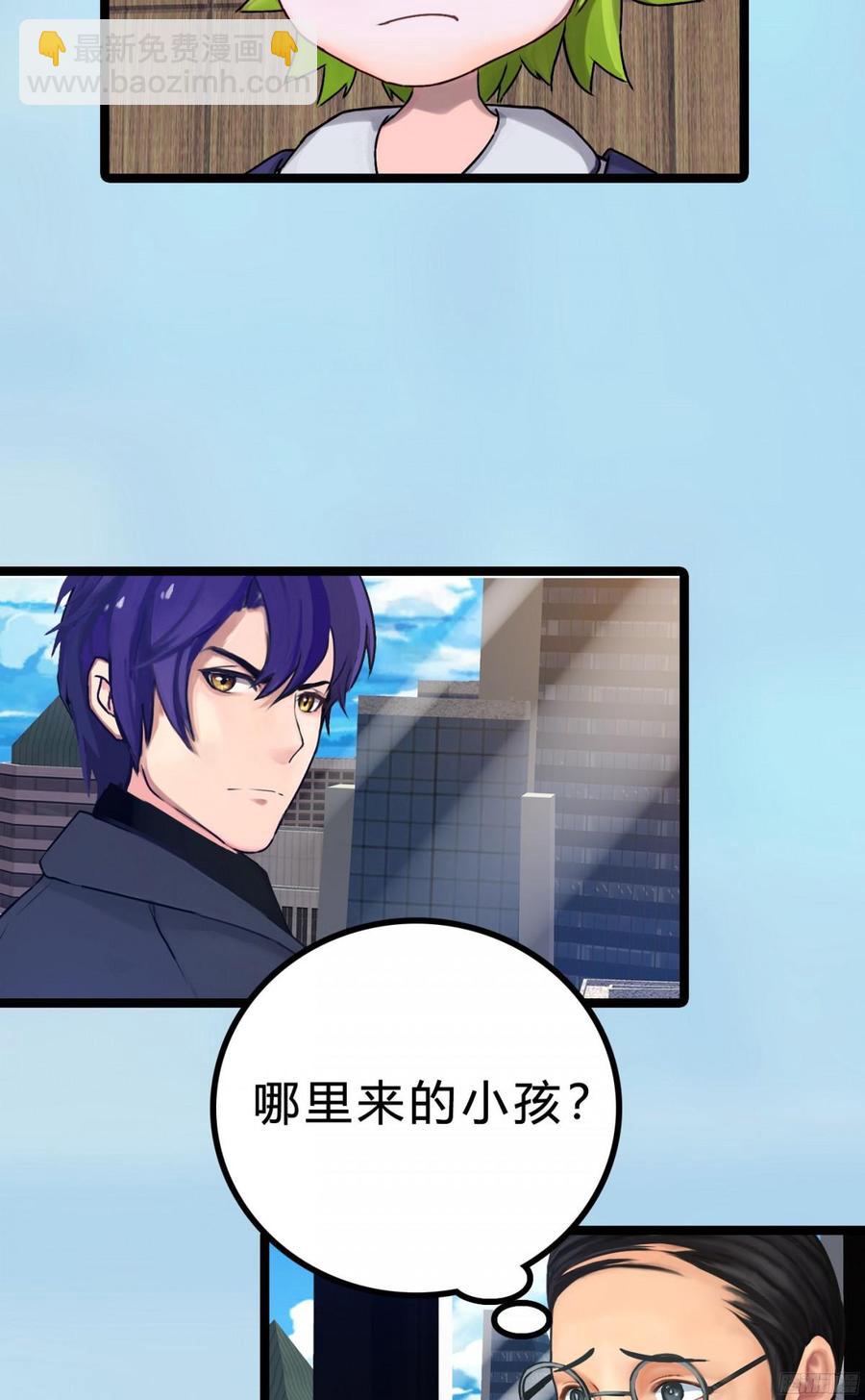 087 你小叔在此(1/2)-第90话