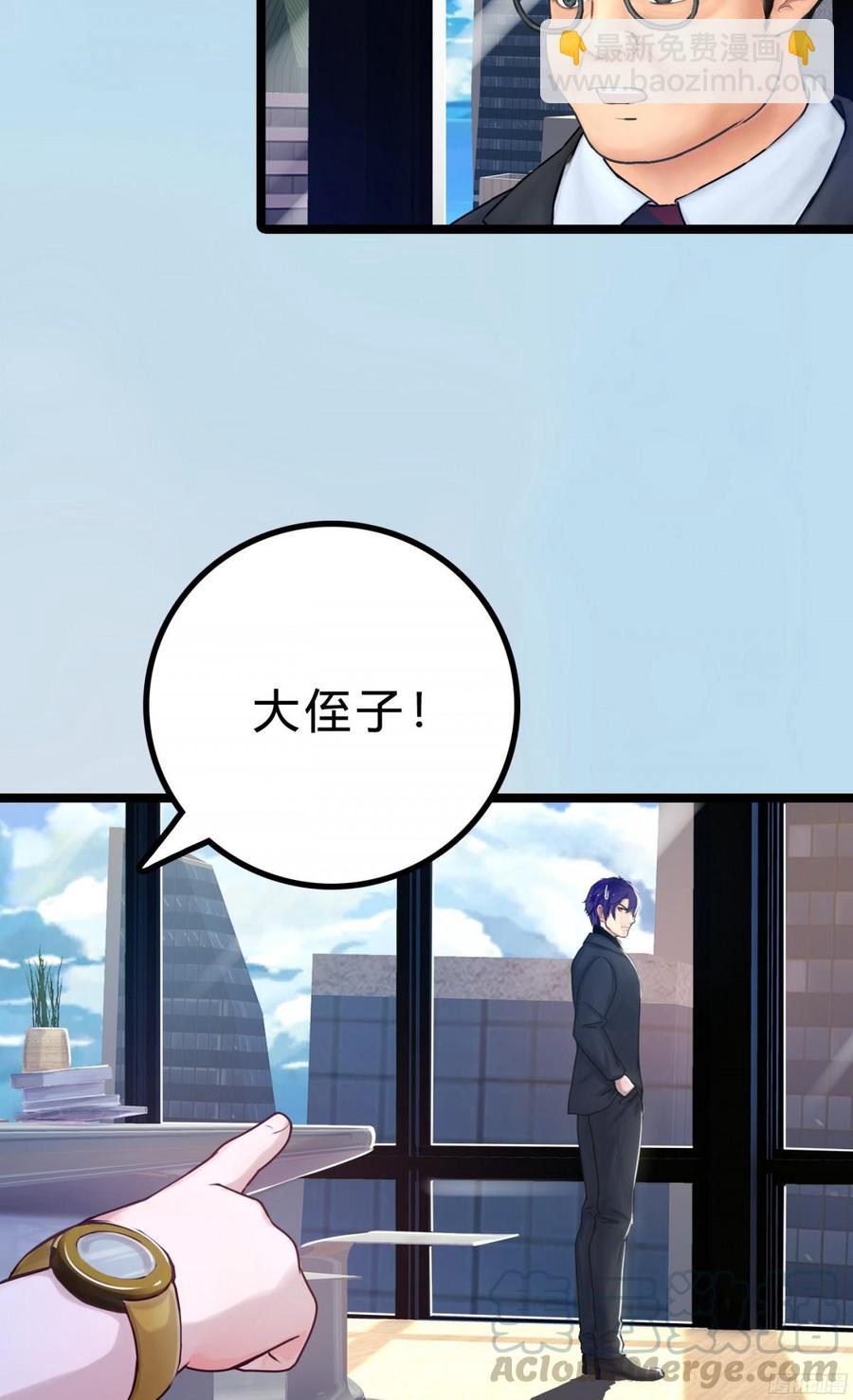 087 你小叔在此(1/2)-第90话