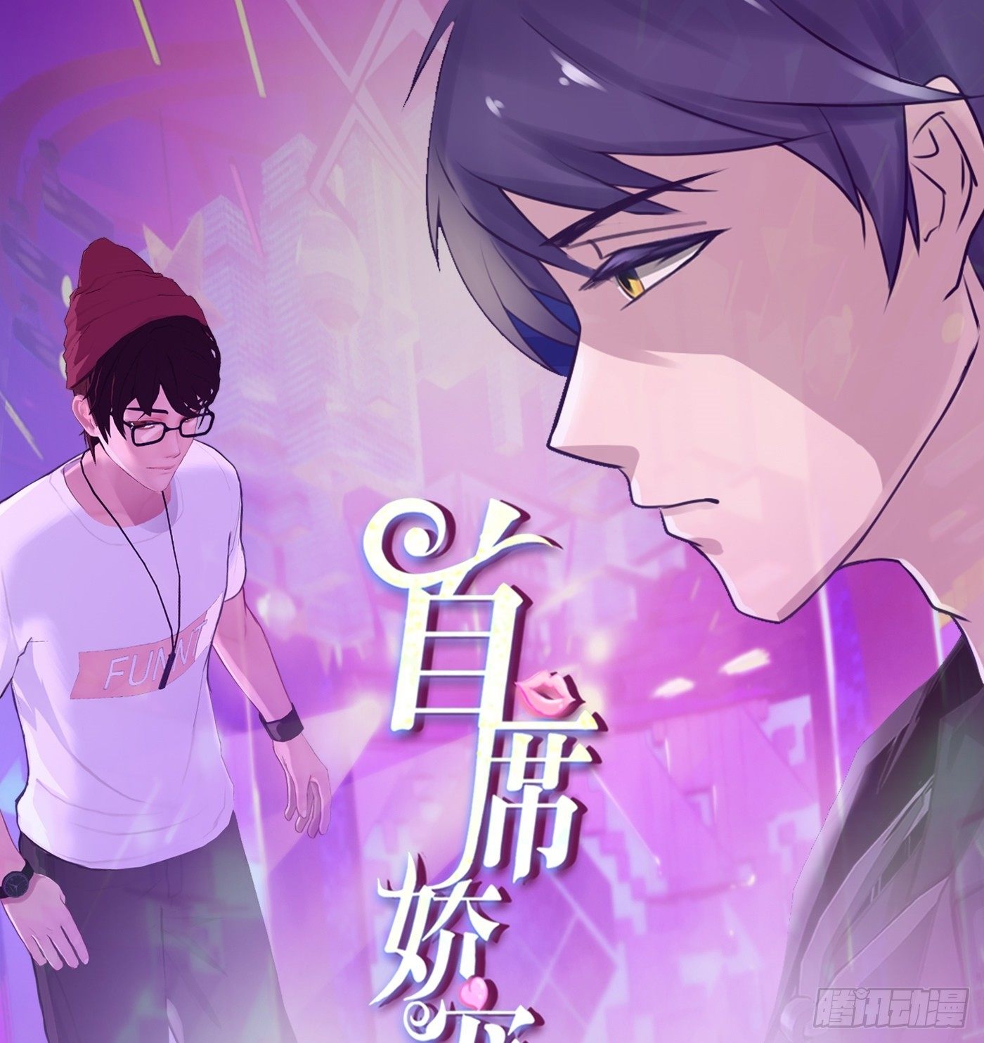 010 她能原谅我吗(1/2)-第10话