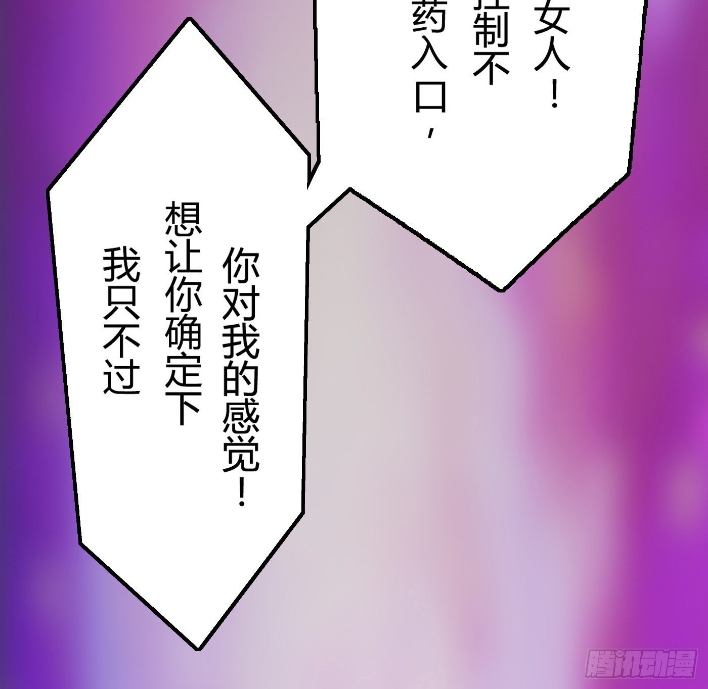 010 她能原谅我吗(1/2)-第10话