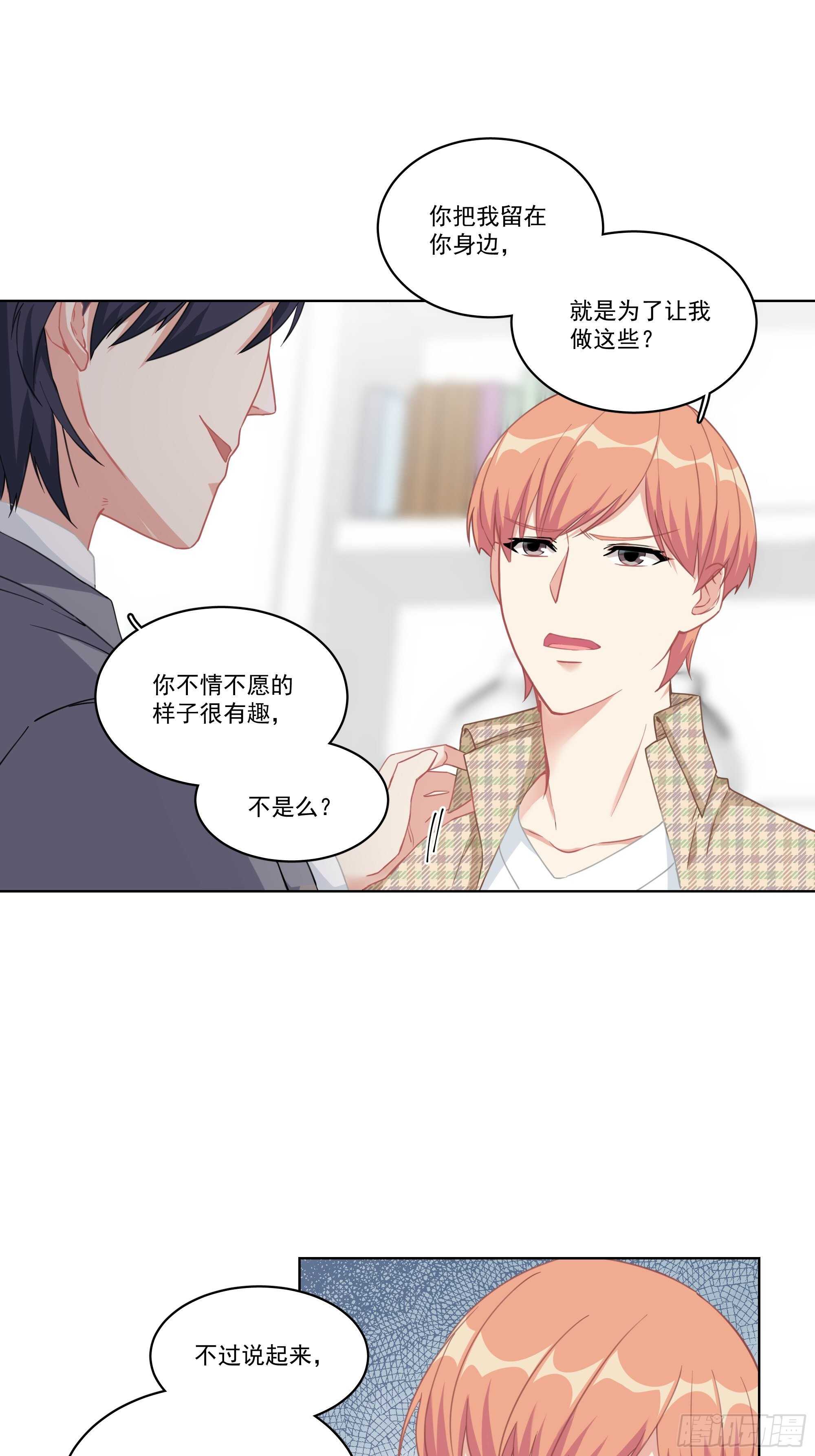 12-美丽的误会-第12话