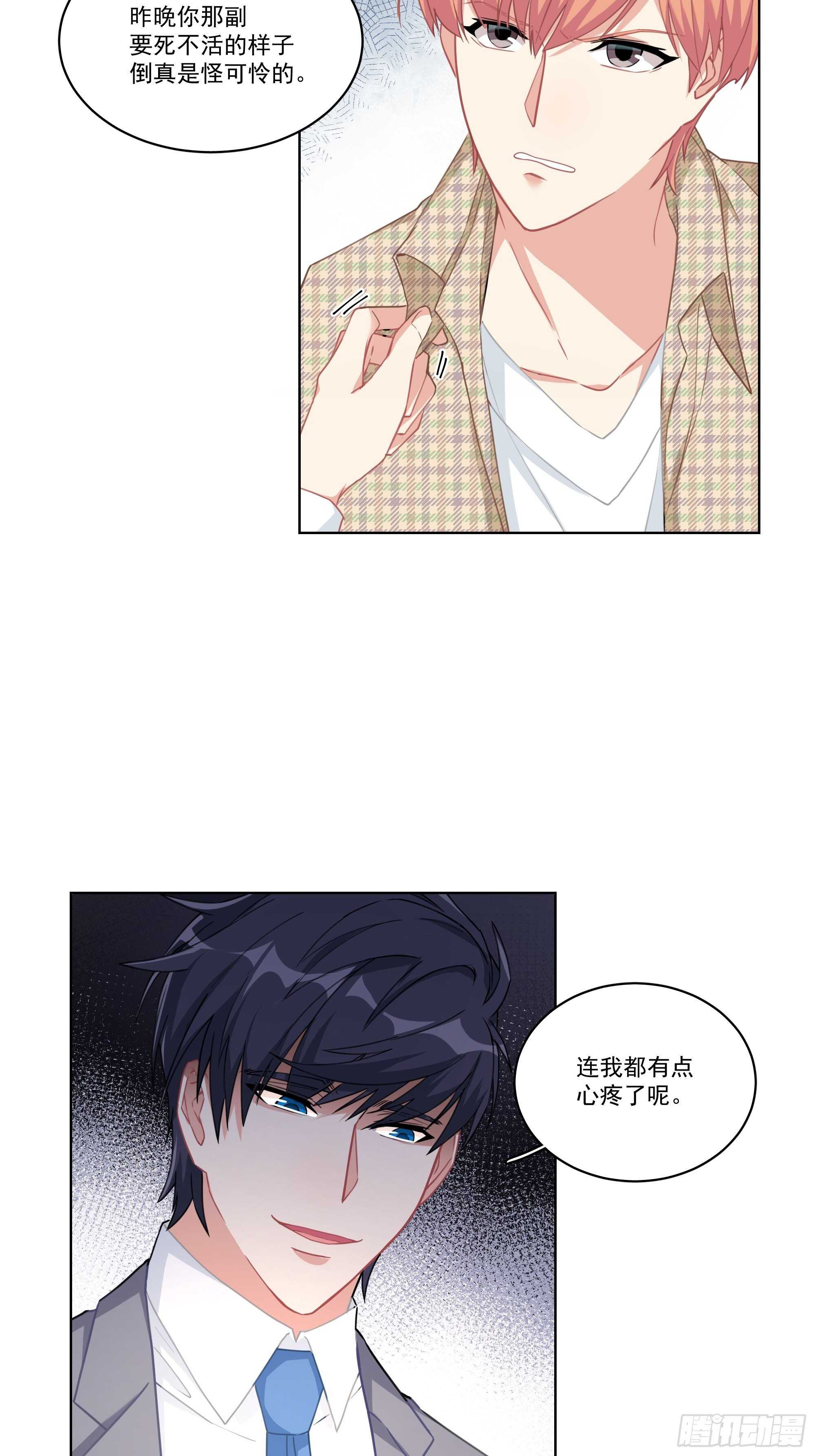 12-美丽的误会-第12话