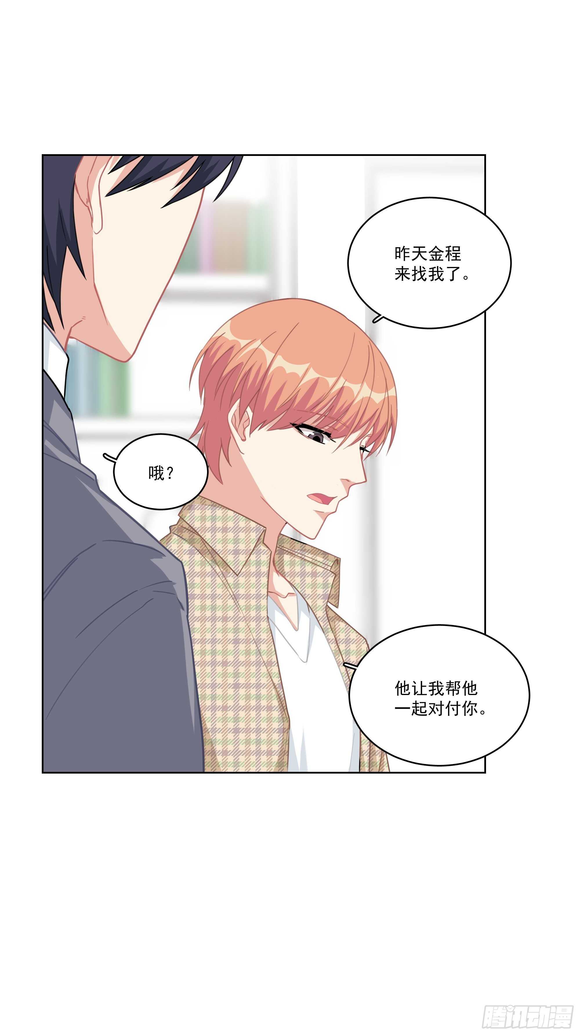 12-美丽的误会-第12话