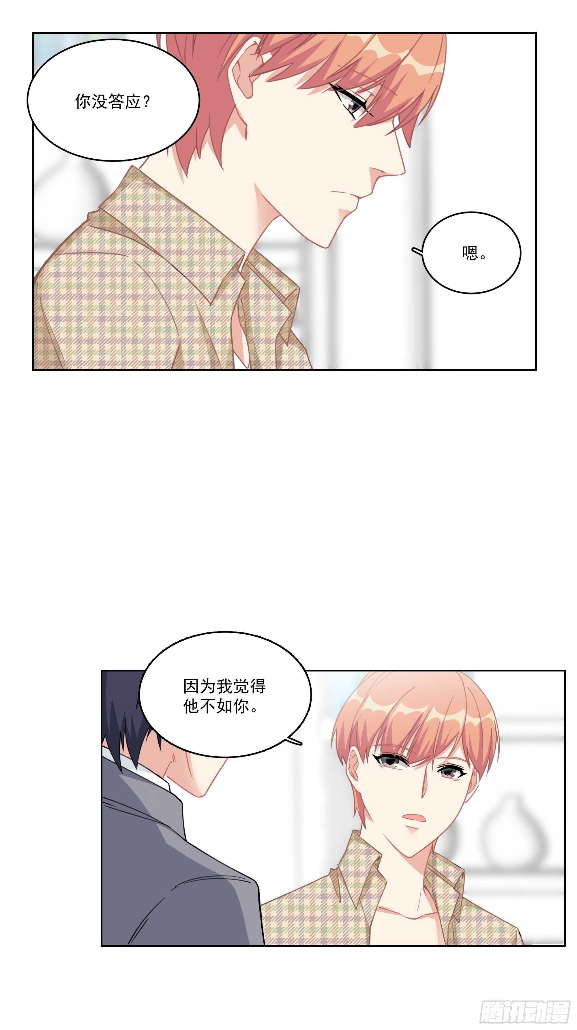 12-美丽的误会-第12话