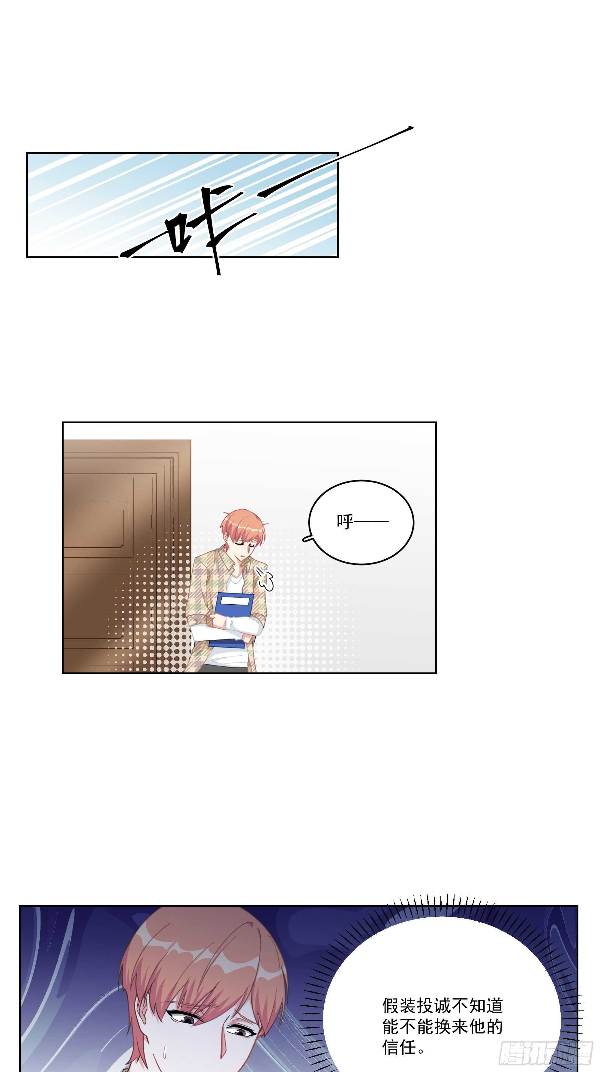 12-美丽的误会-第12话