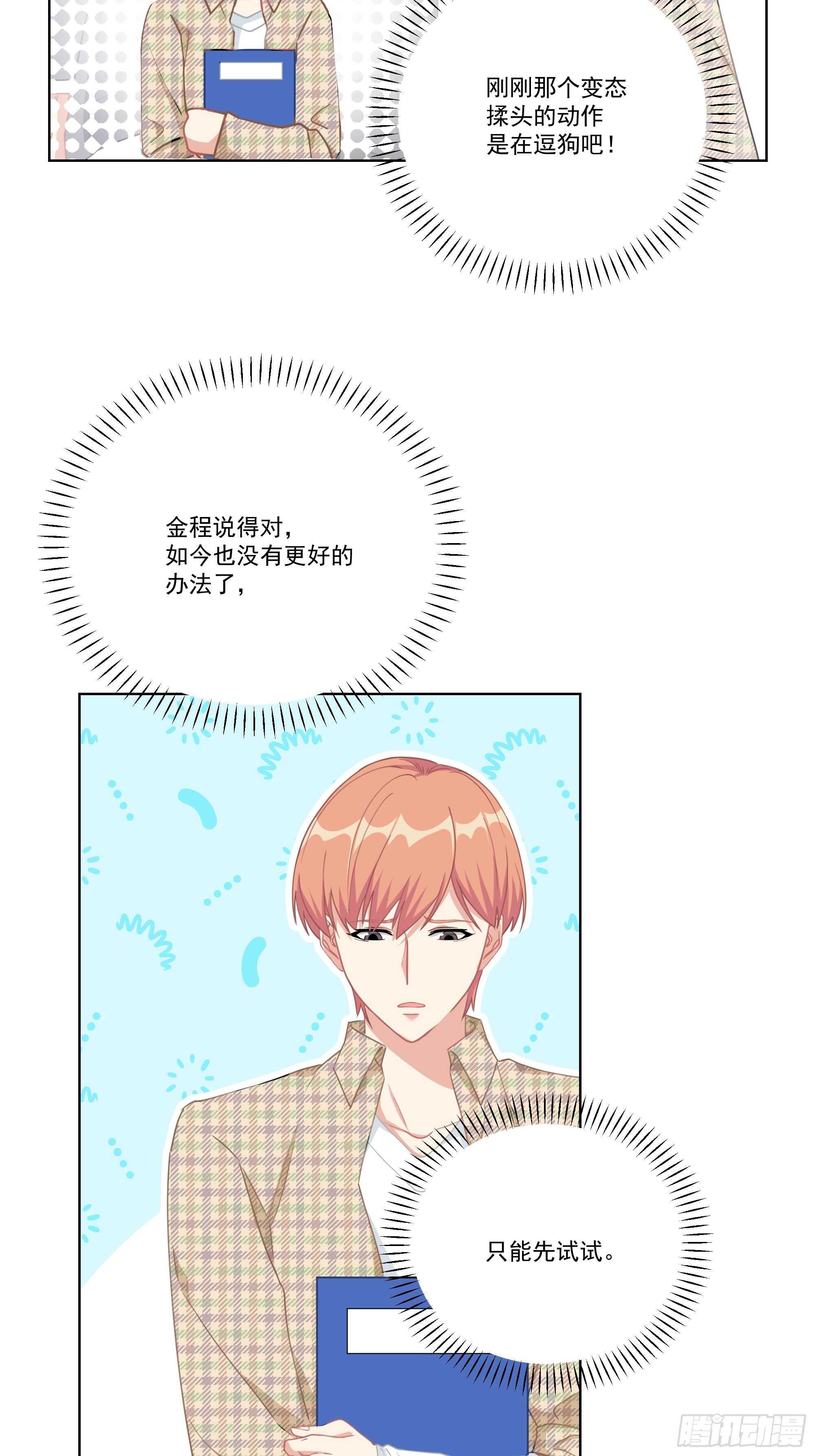 12-美丽的误会-第12话