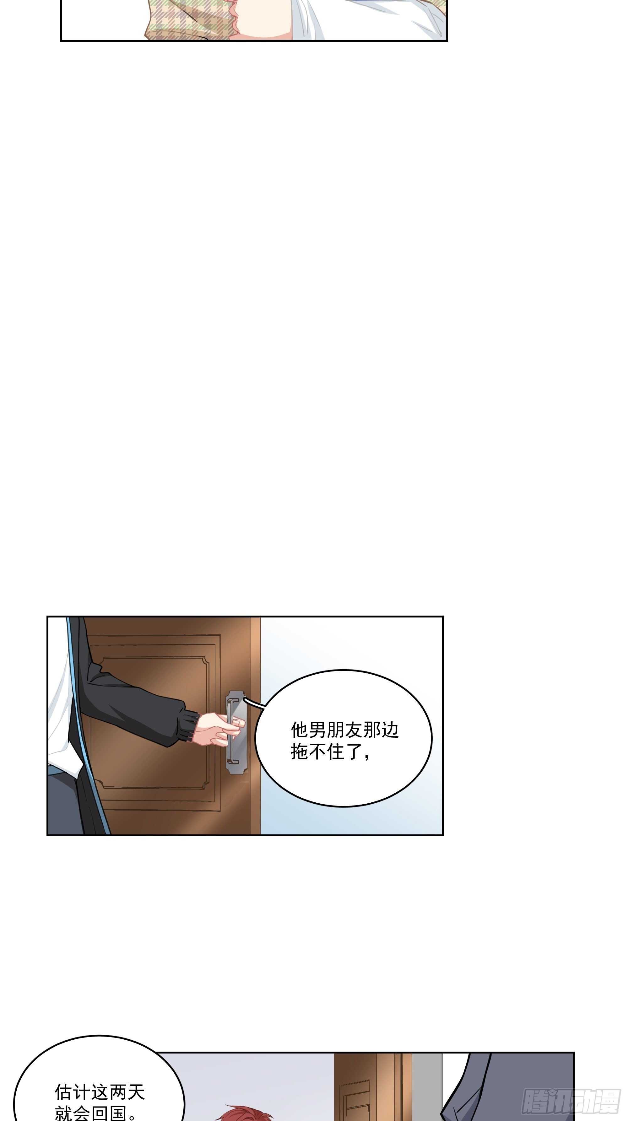 12-美丽的误会-第12话