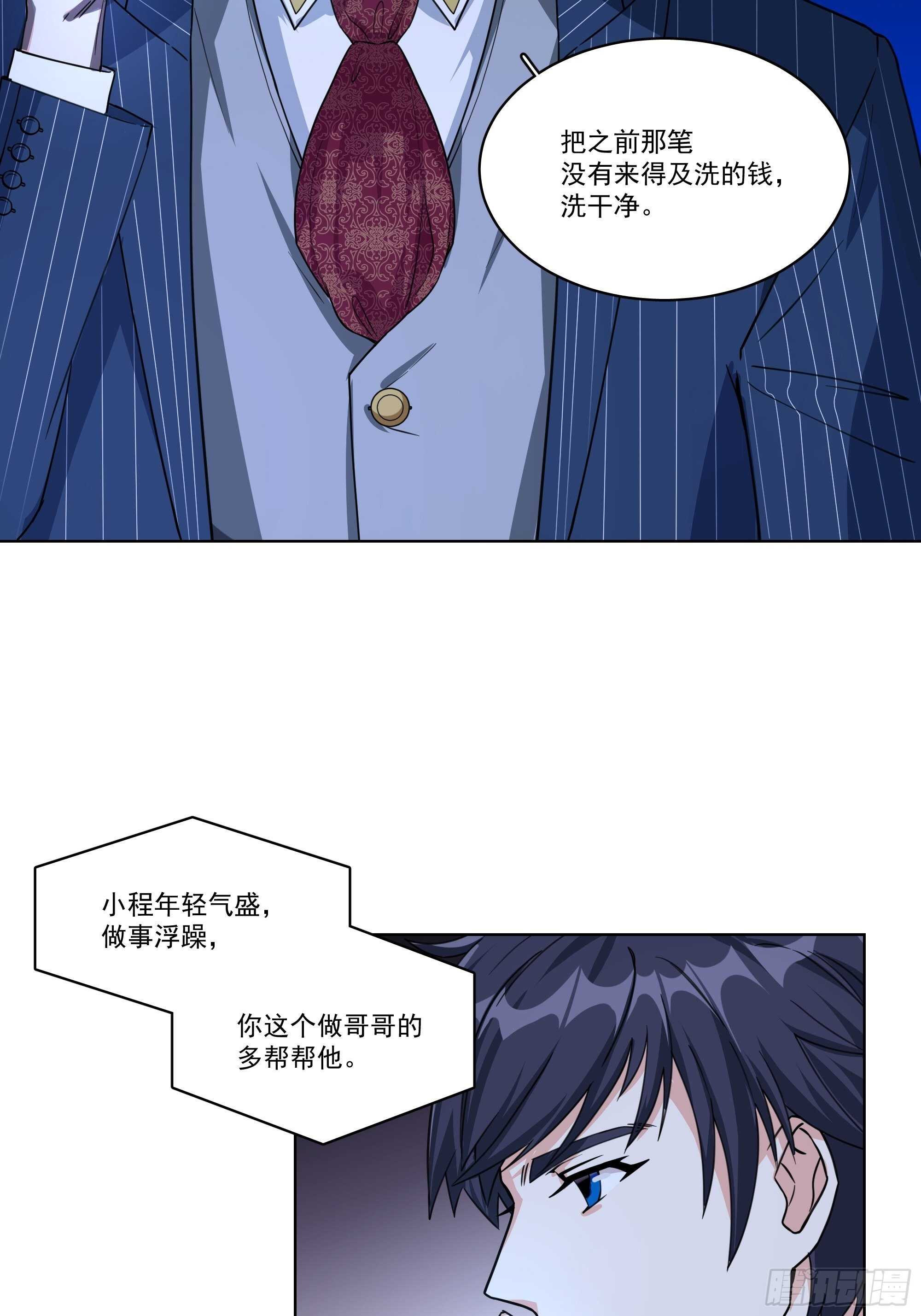 12-美丽的误会-第12话