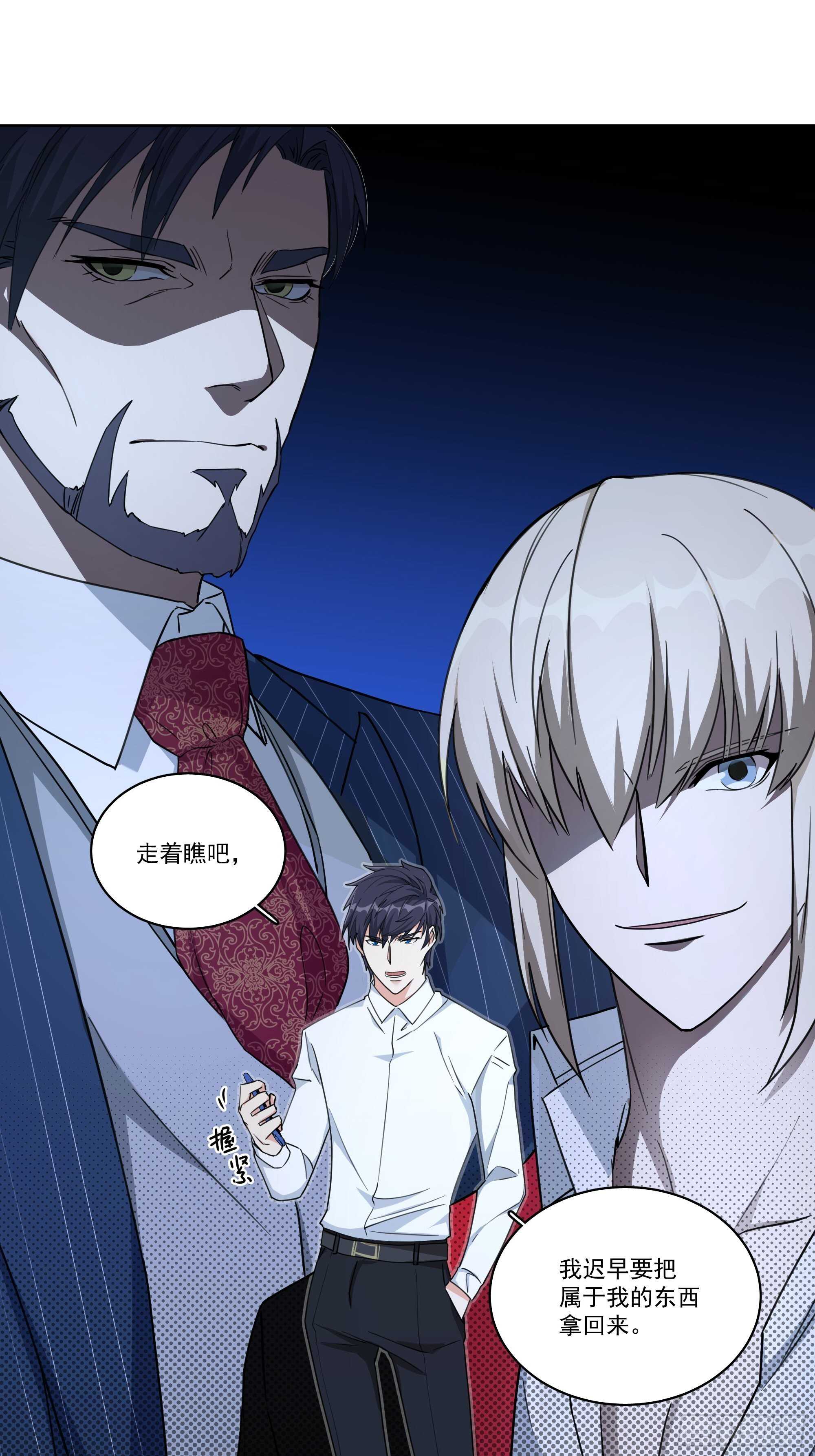 12-美丽的误会-第12话