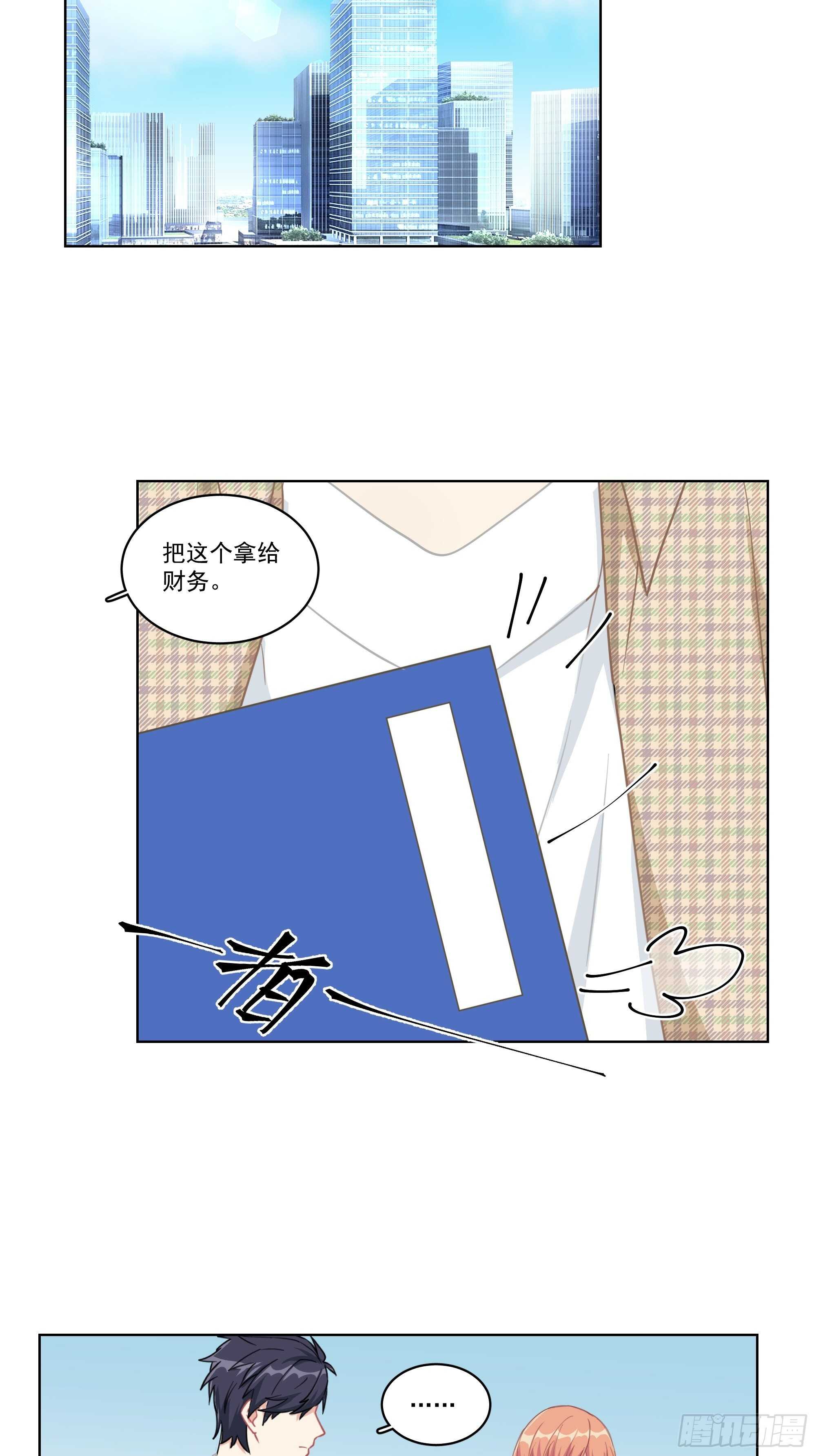 12-美丽的误会-第12话