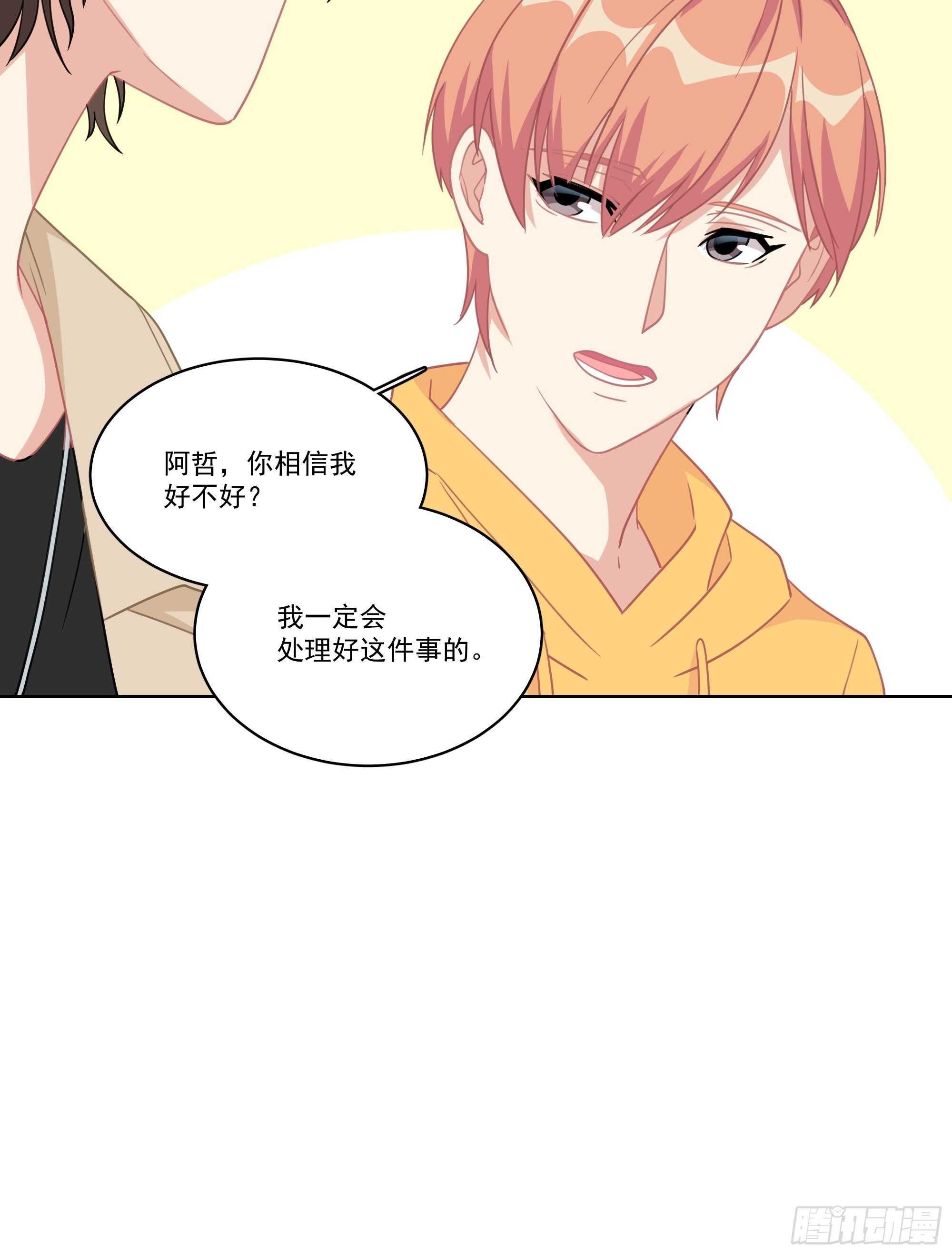 14-我没有背叛你-第14话