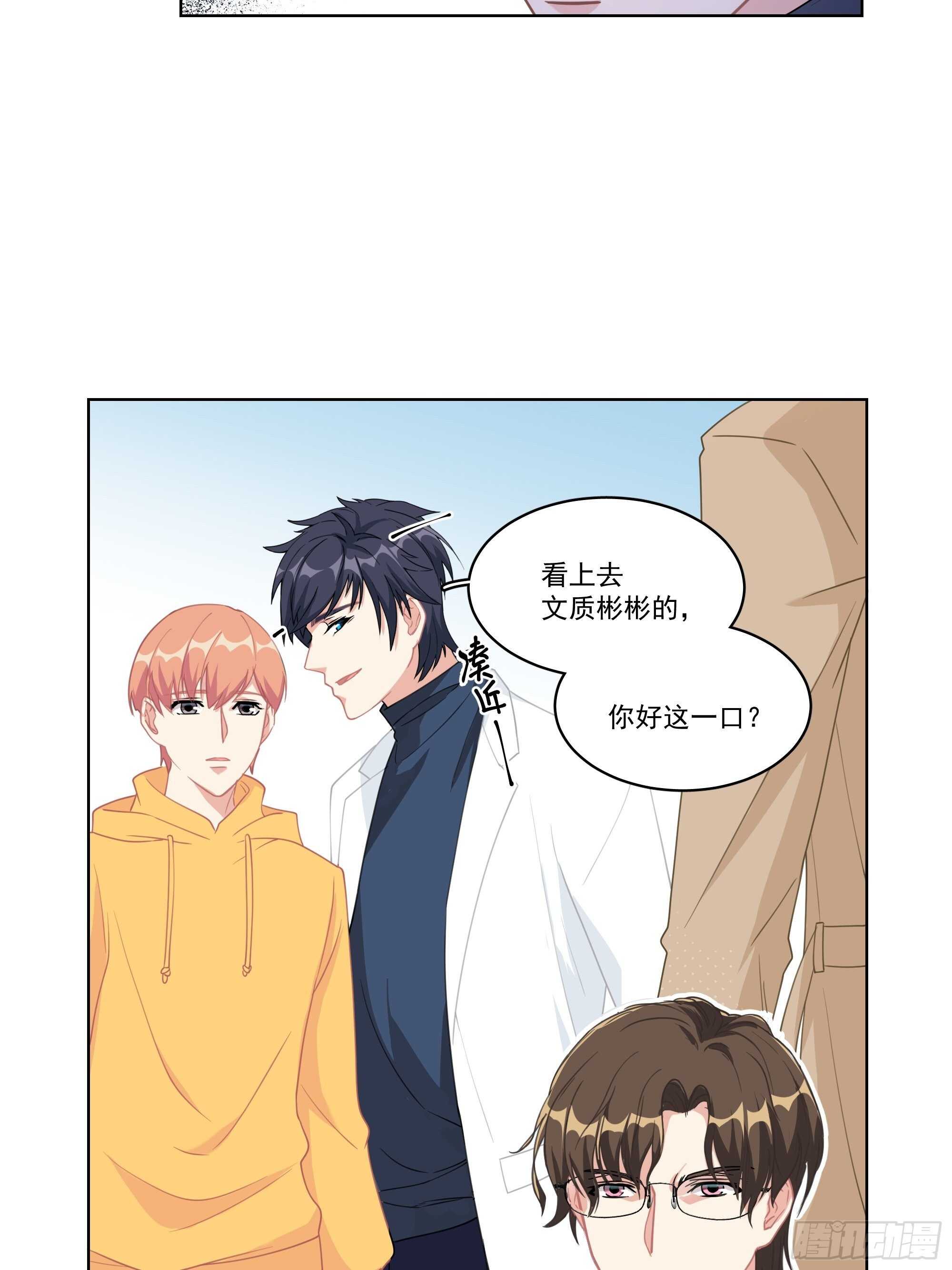 14-我没有背叛你-第14话