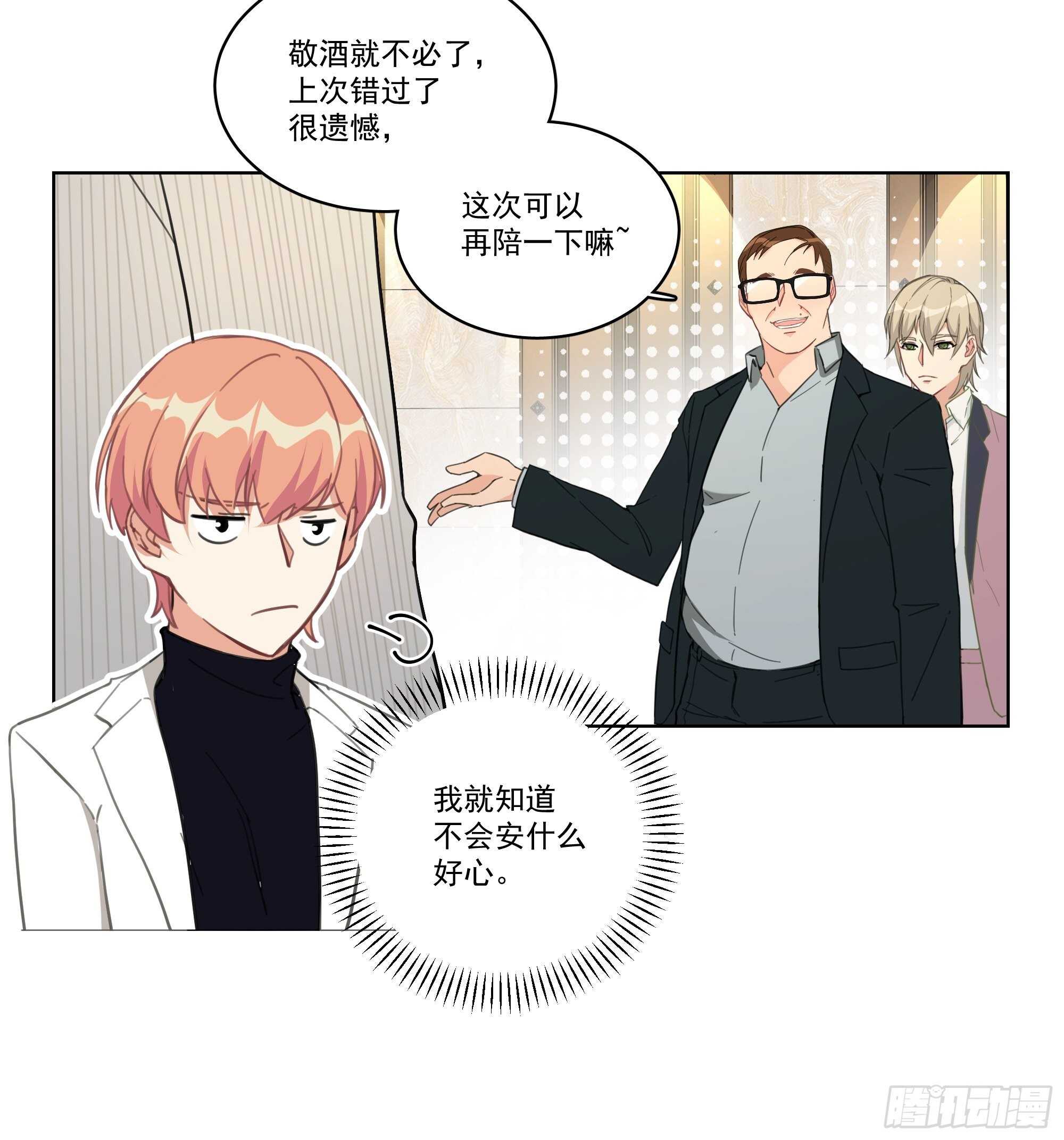 16-逢场作戏？-第16话