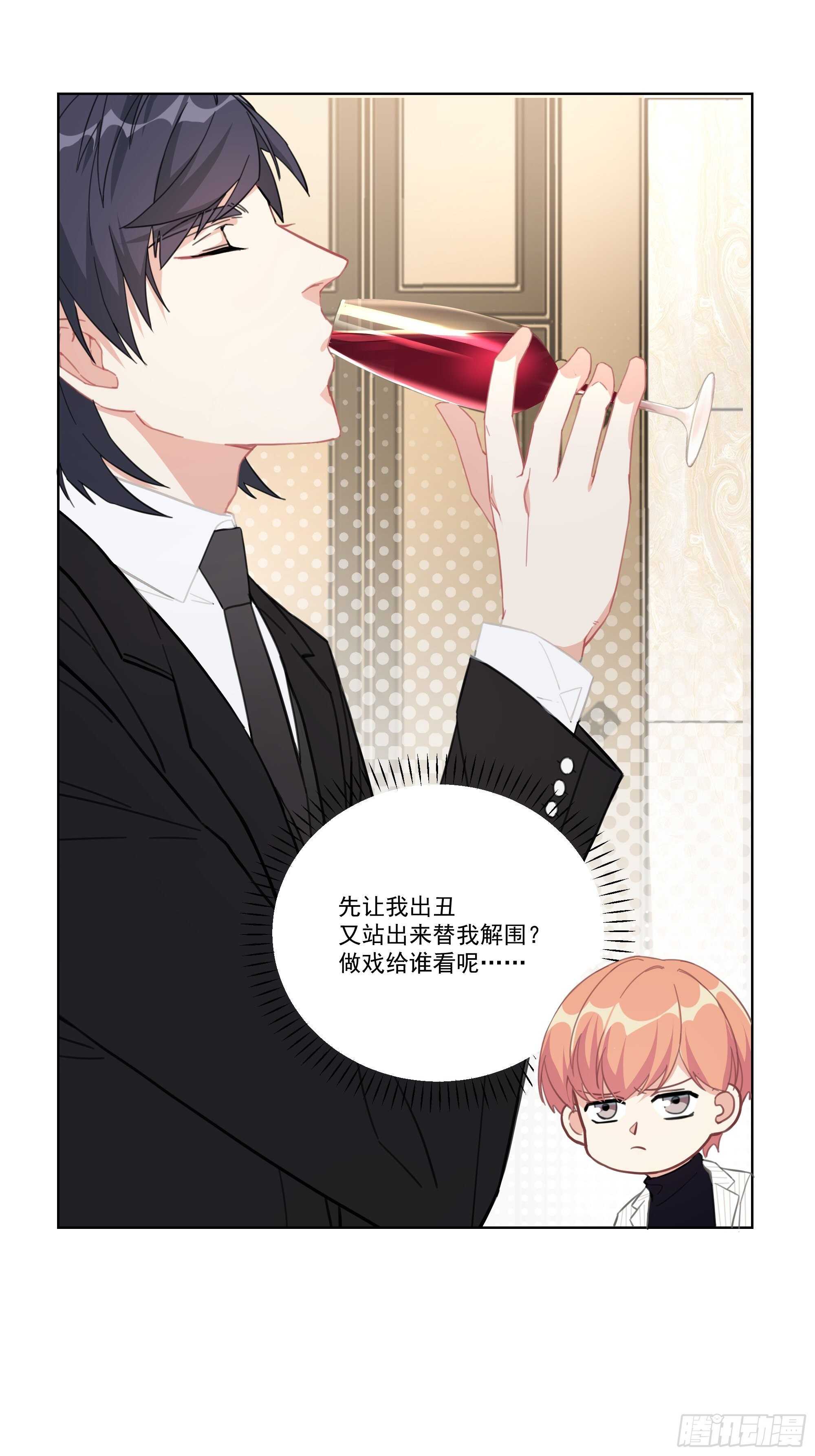 16-逢场作戏？-第16话