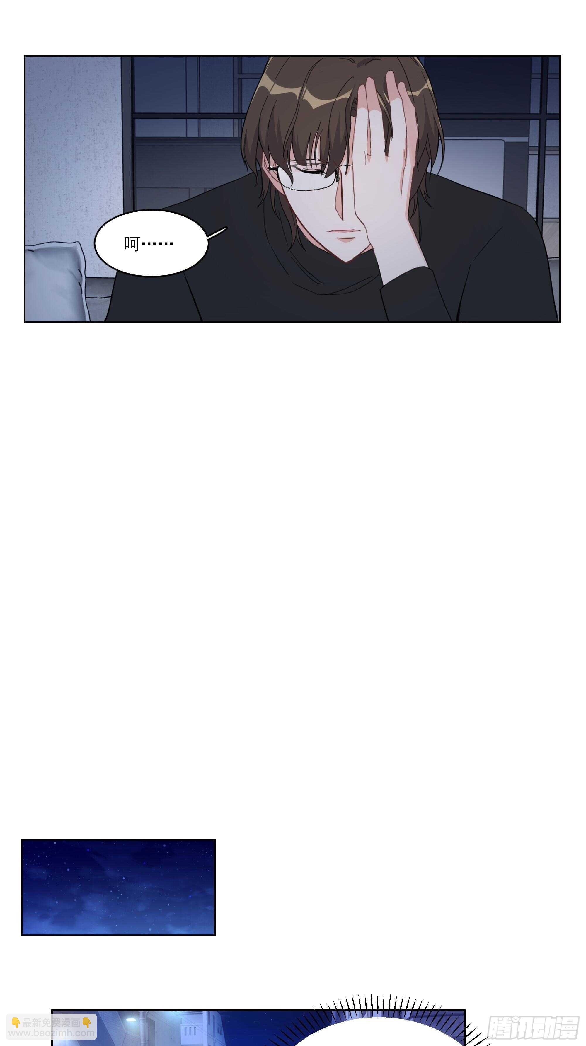 16-逢场作戏？-第16话