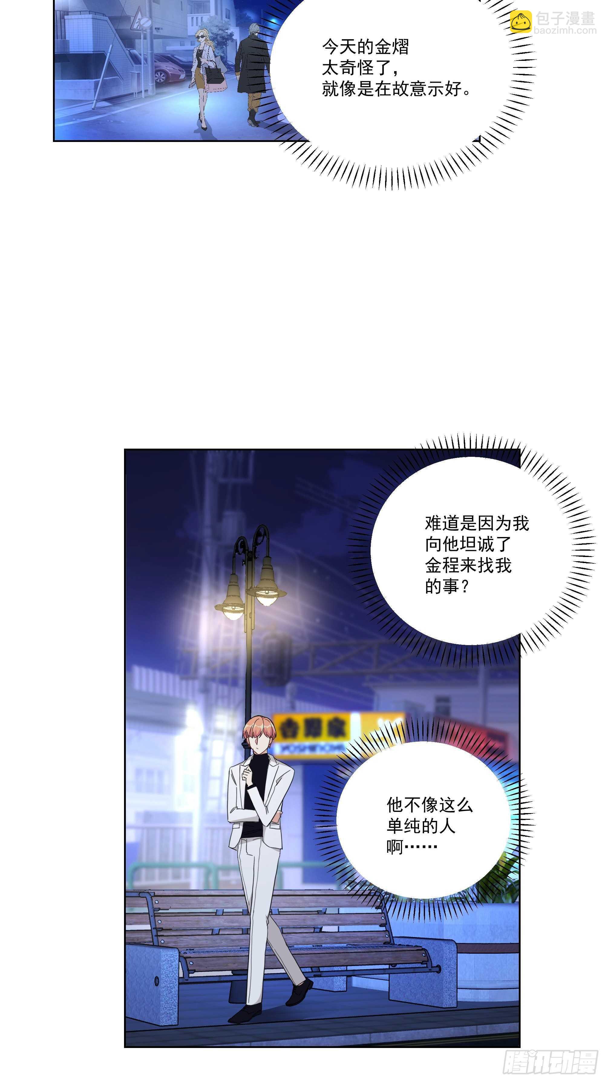 16-逢场作戏？-第16话