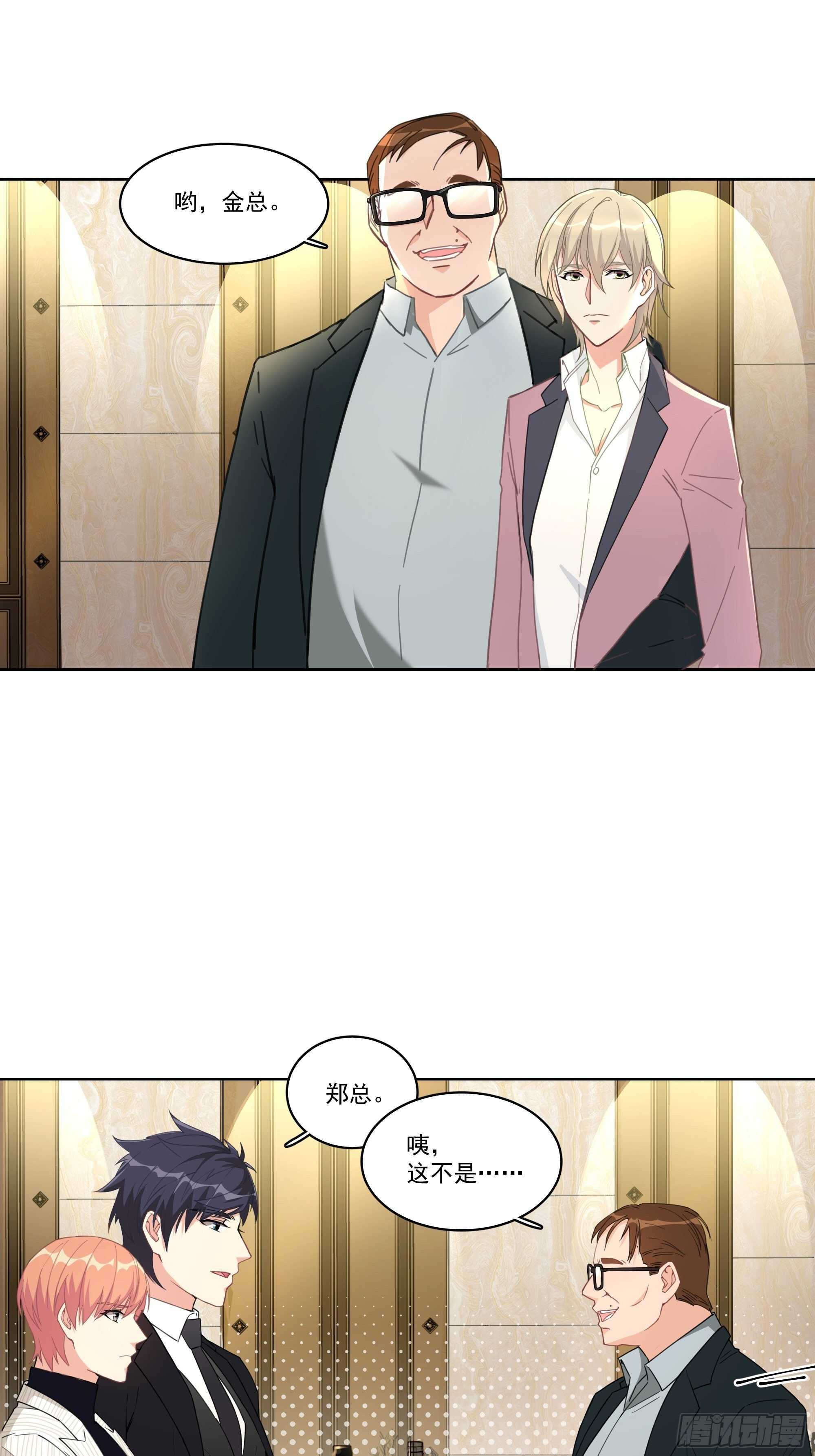 16-逢场作戏？-第16话