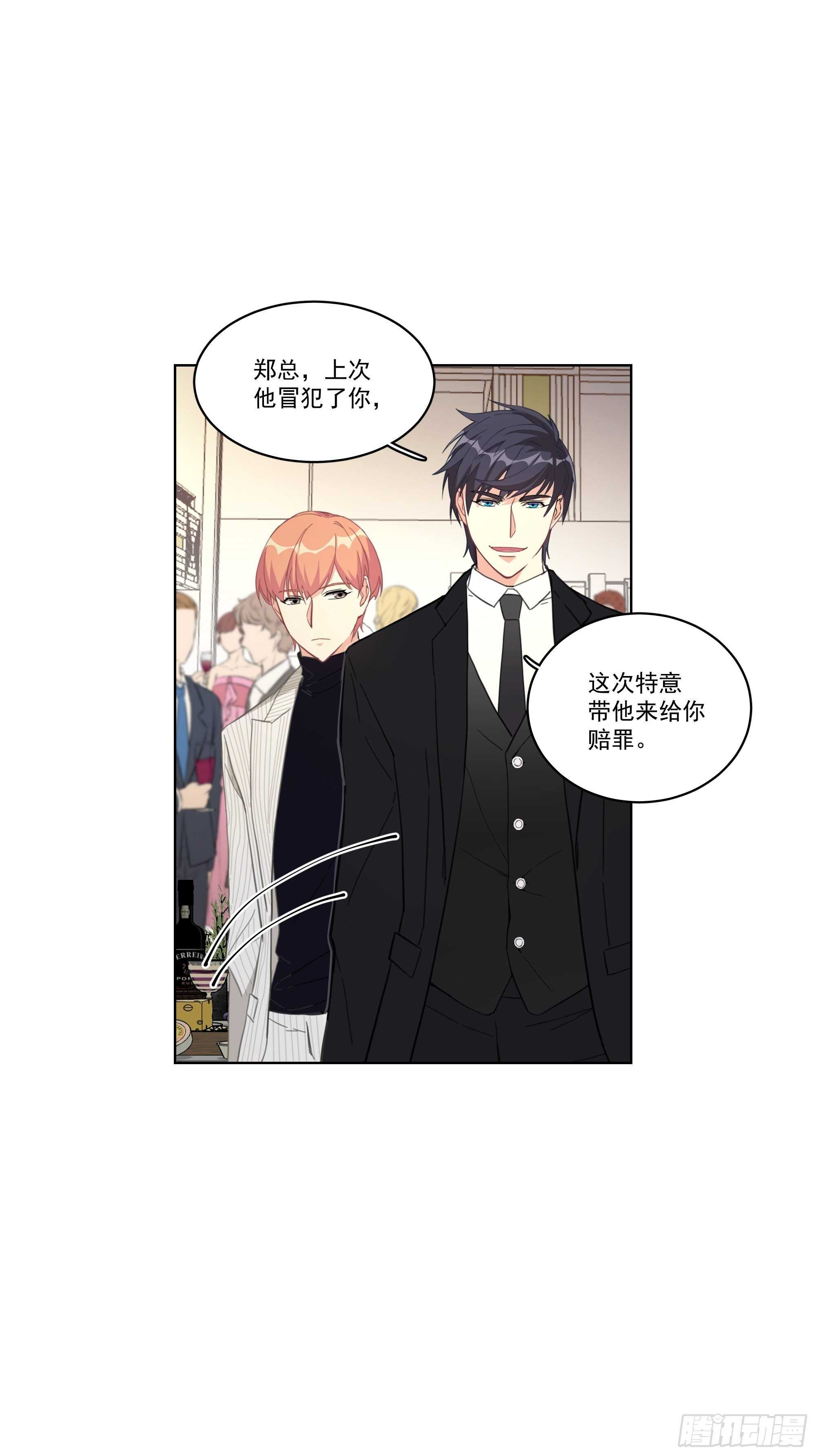 16-逢场作戏？-第16话