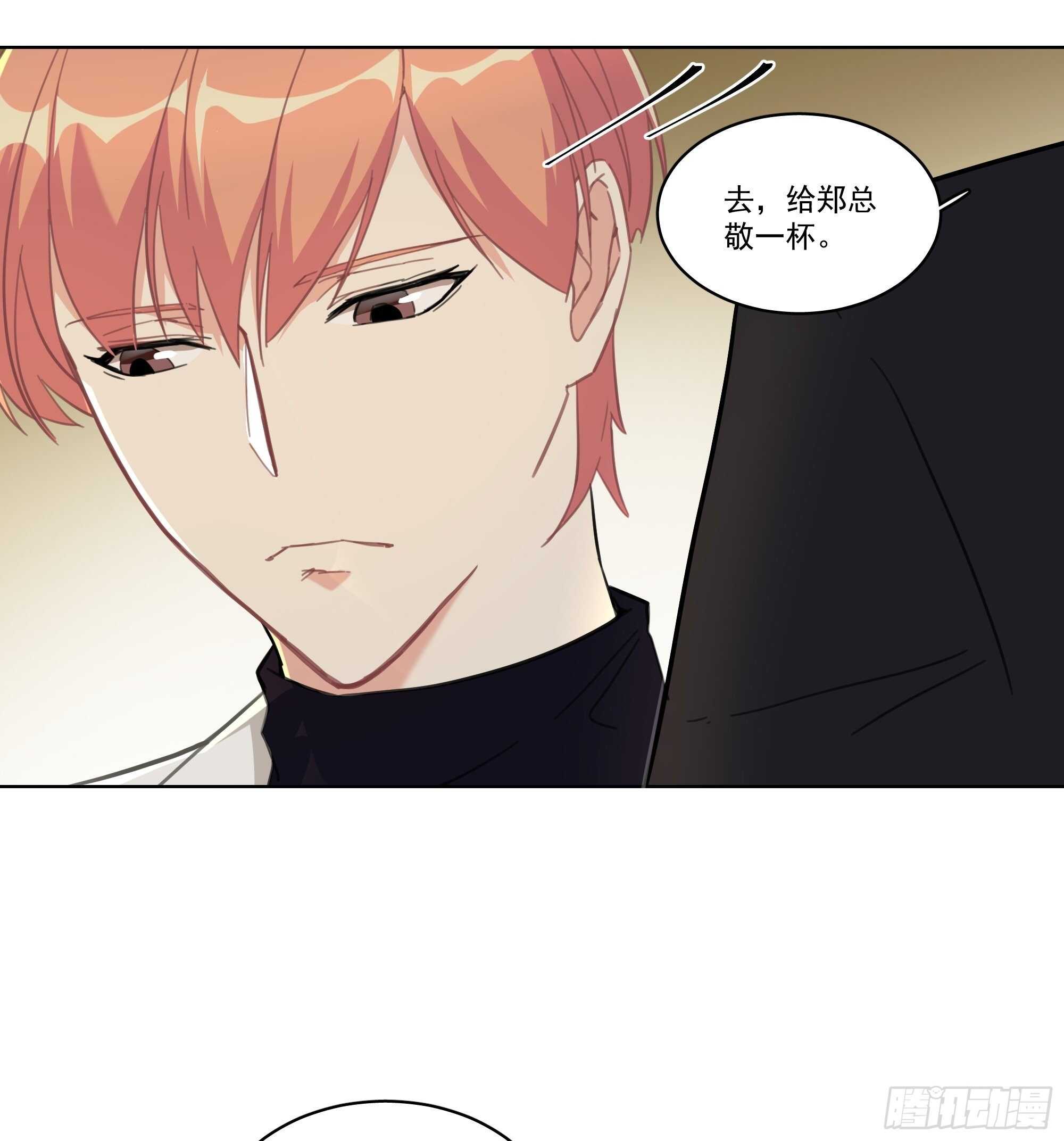 16-逢场作戏？-第16话