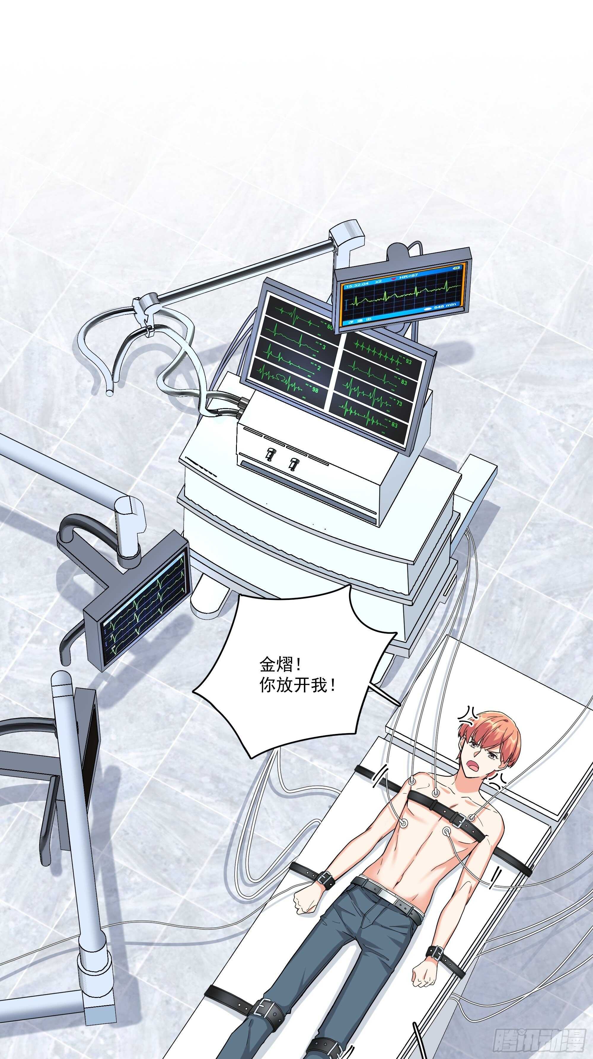 18-碟中谍-第18话