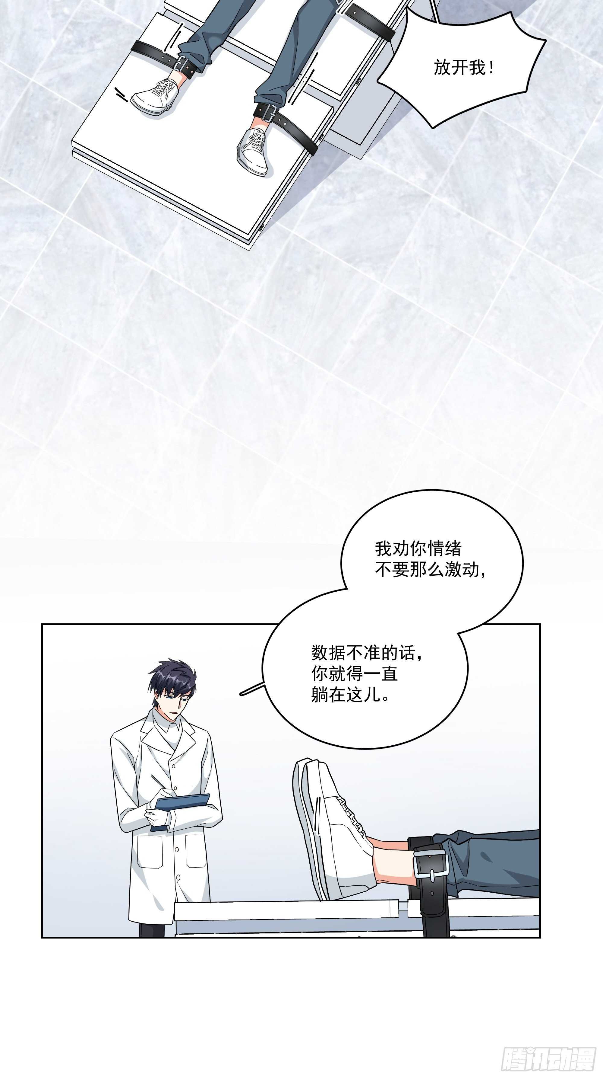 18-碟中谍-第18话