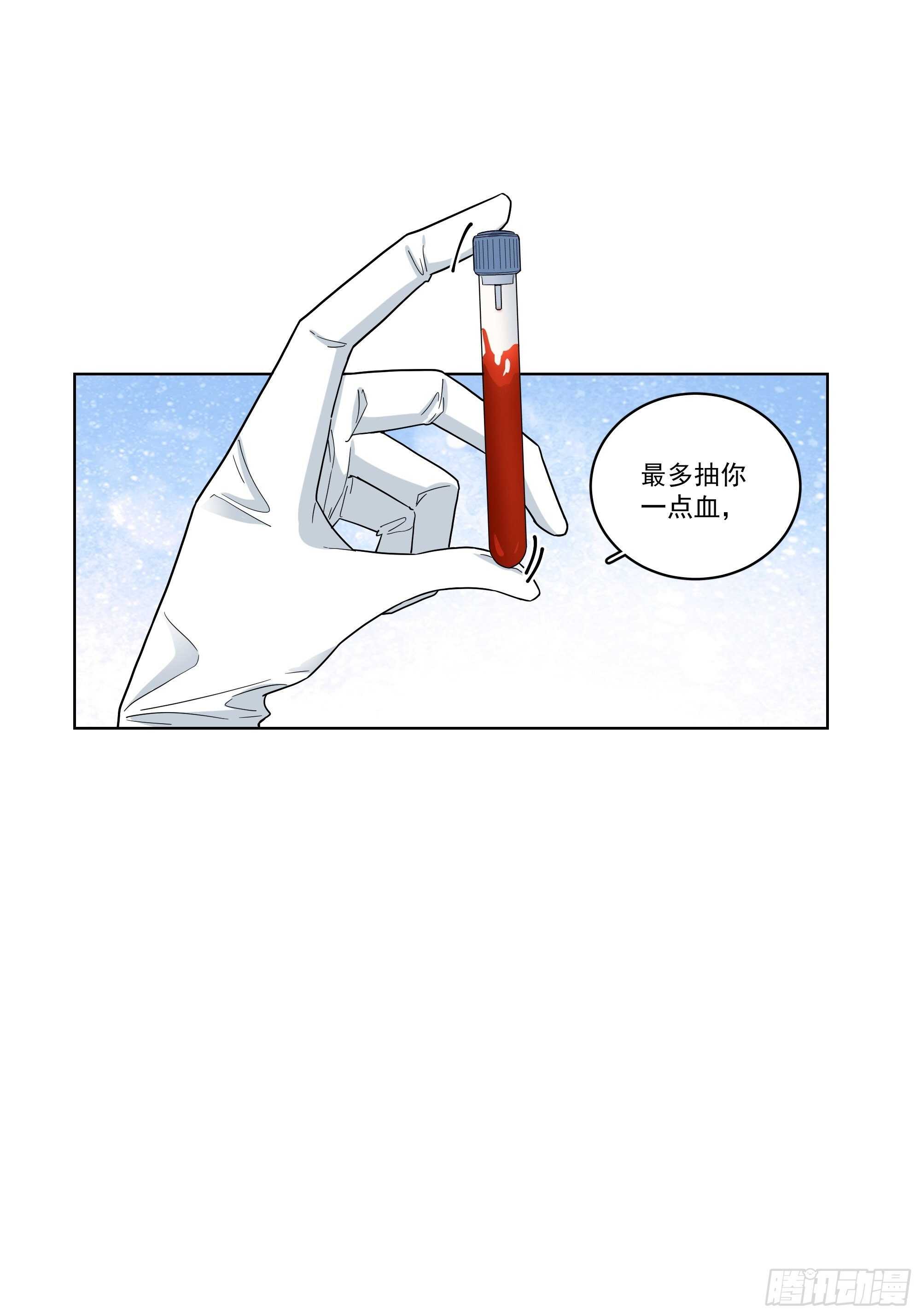 18-碟中谍-第18话