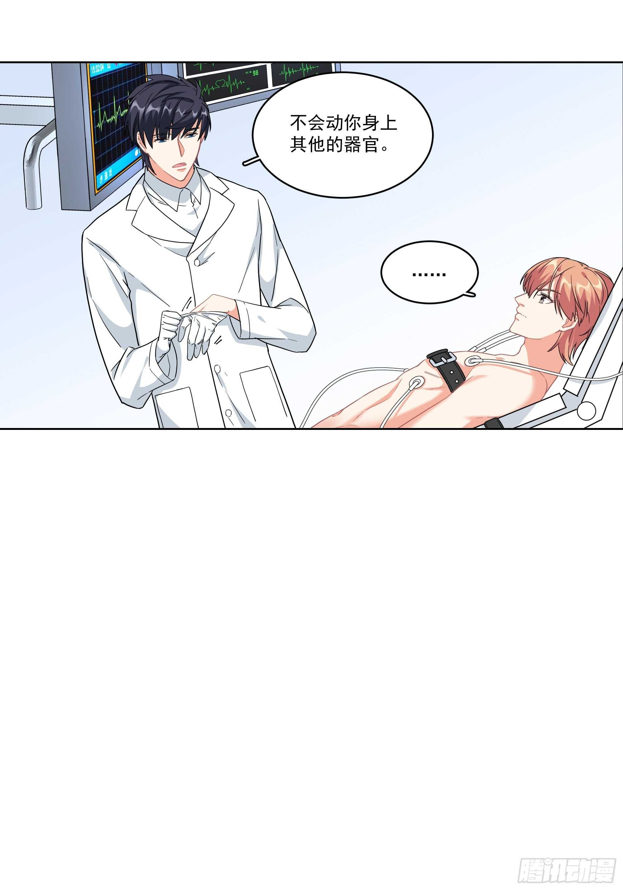 18-碟中谍-第18话