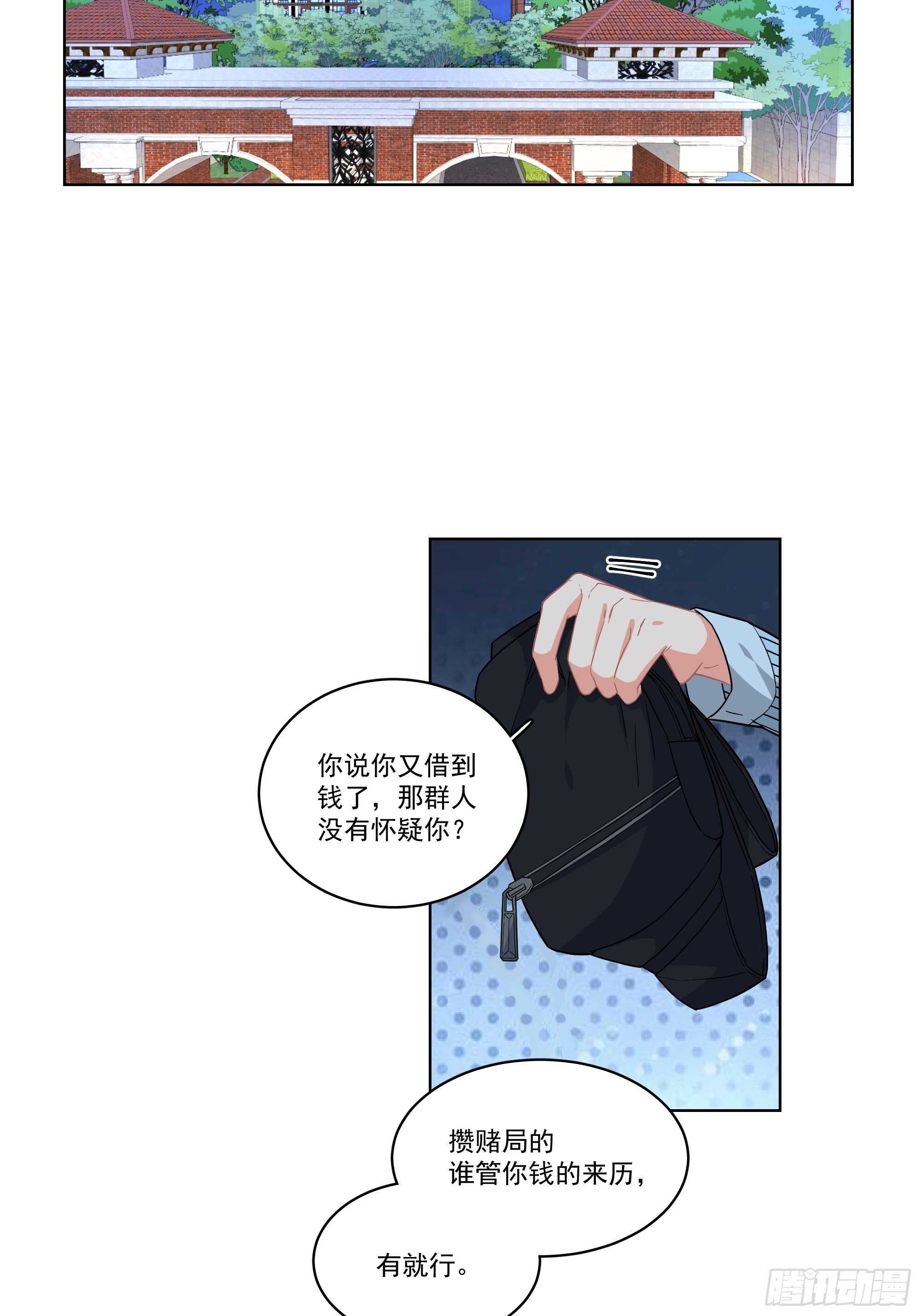 18-碟中谍-第18话