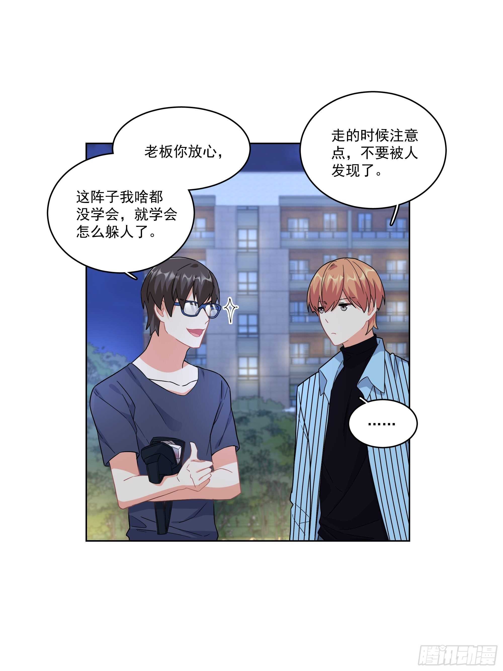 18-碟中谍-第18话