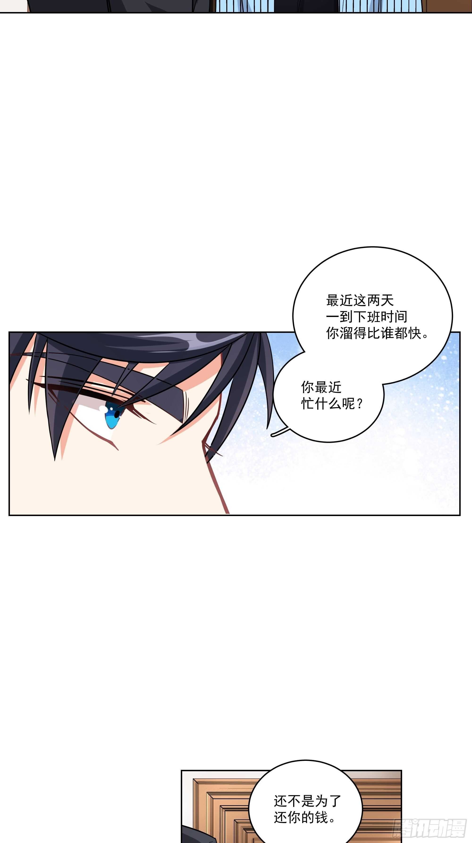 18-碟中谍-第18话