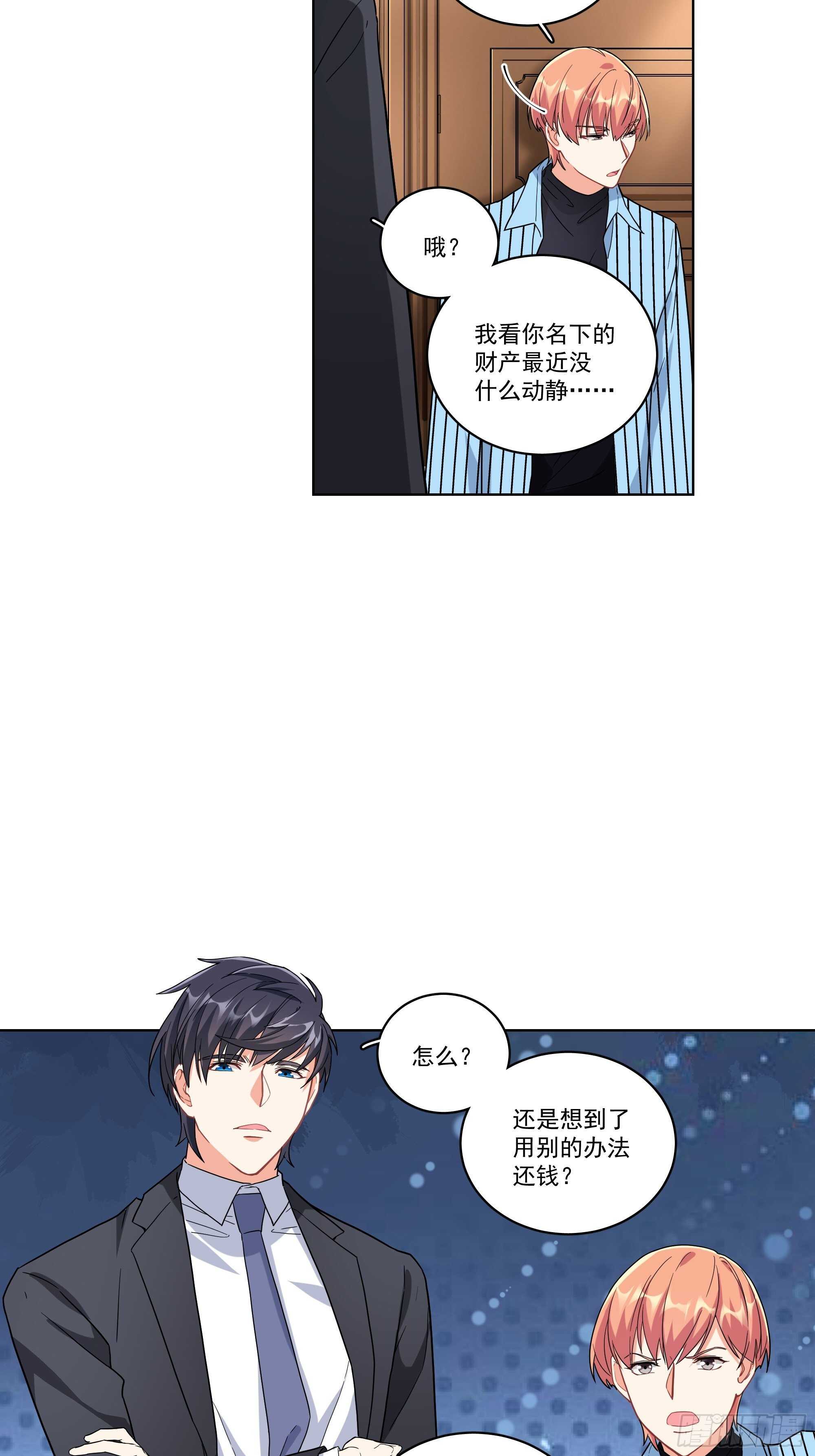 18-碟中谍-第18话