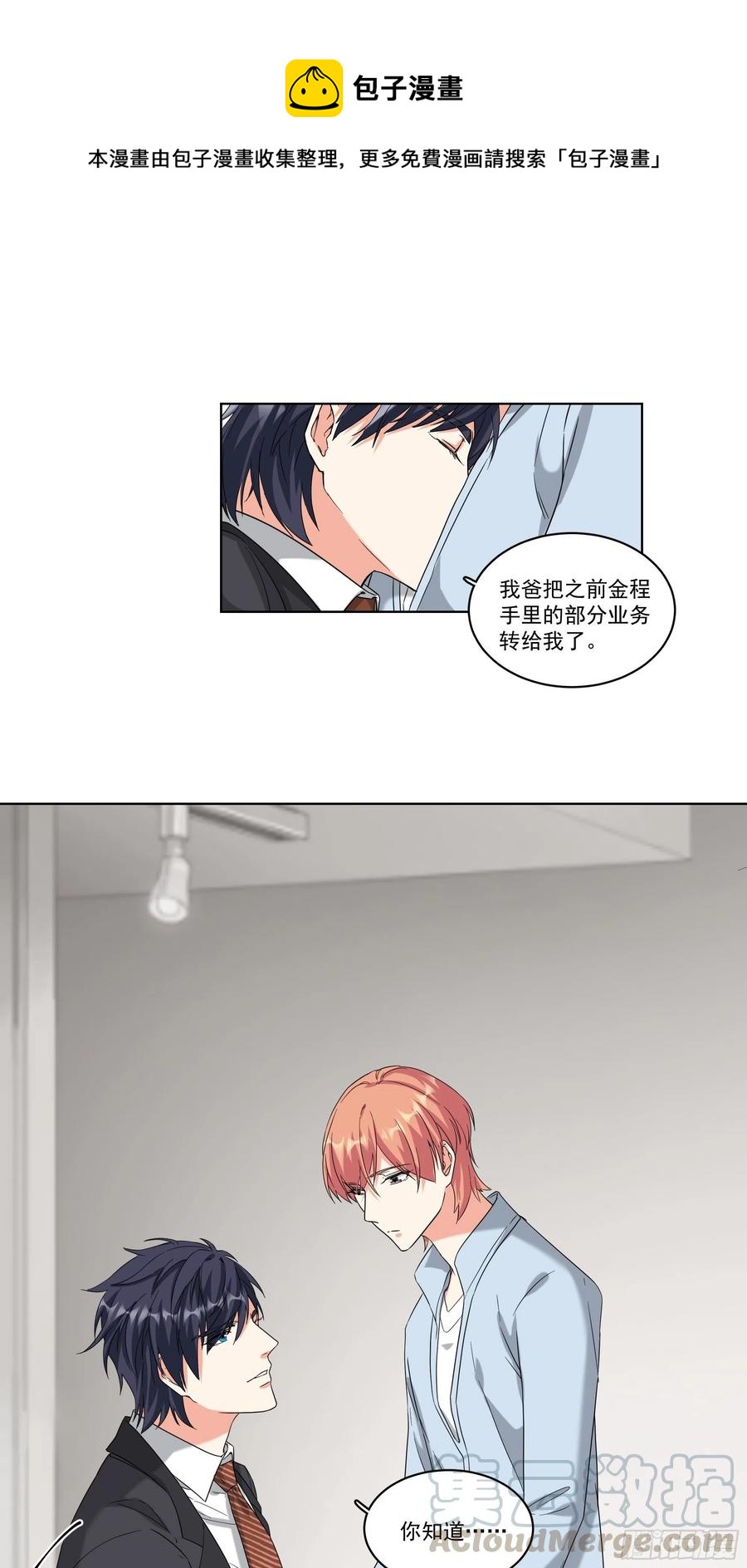 28-陌生女人-第28话