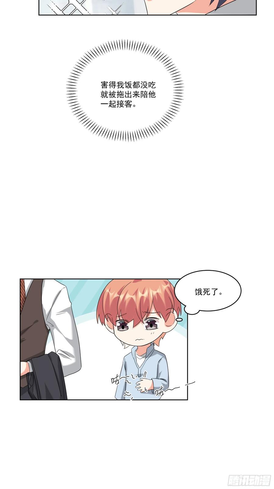 28-陌生女人-第28话