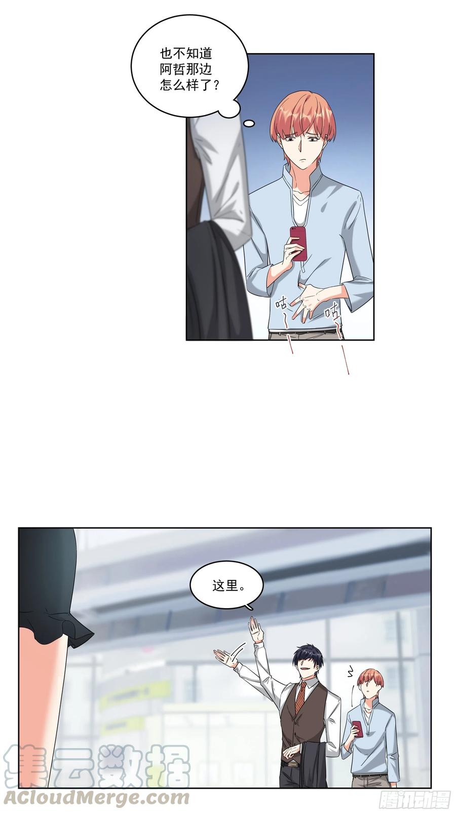 28-陌生女人-第28话