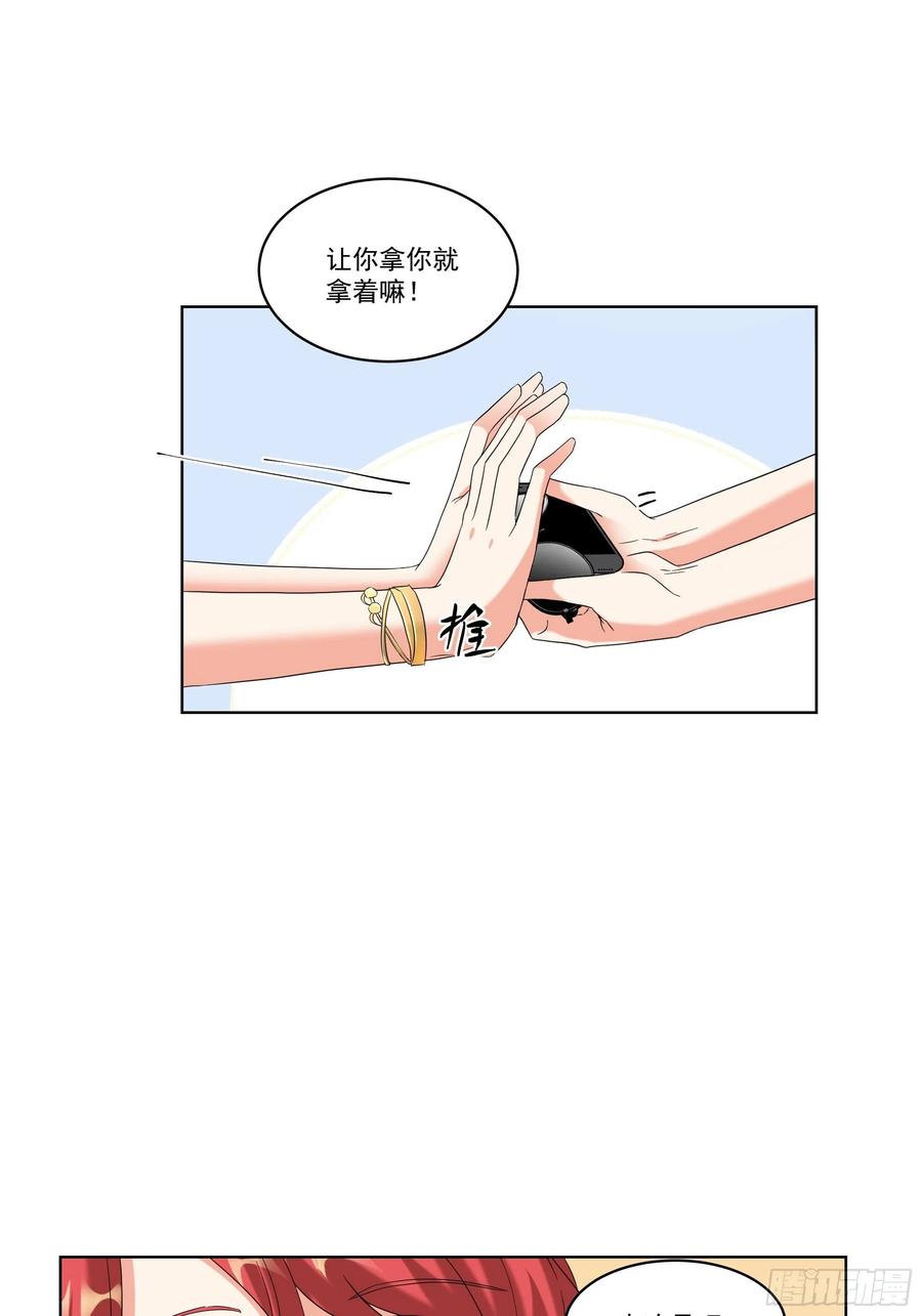 28-陌生女人-第28话