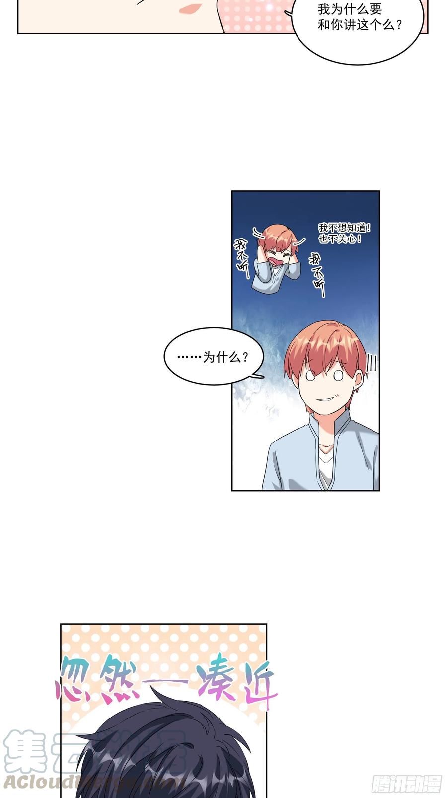 28-陌生女人-第28话