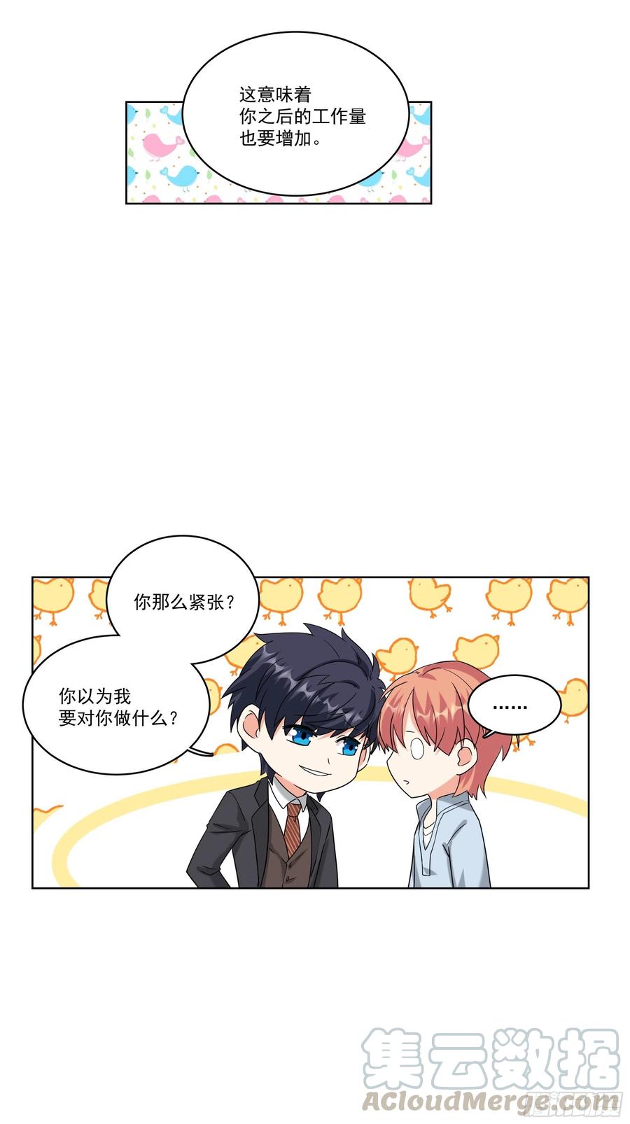 28-陌生女人-第28话