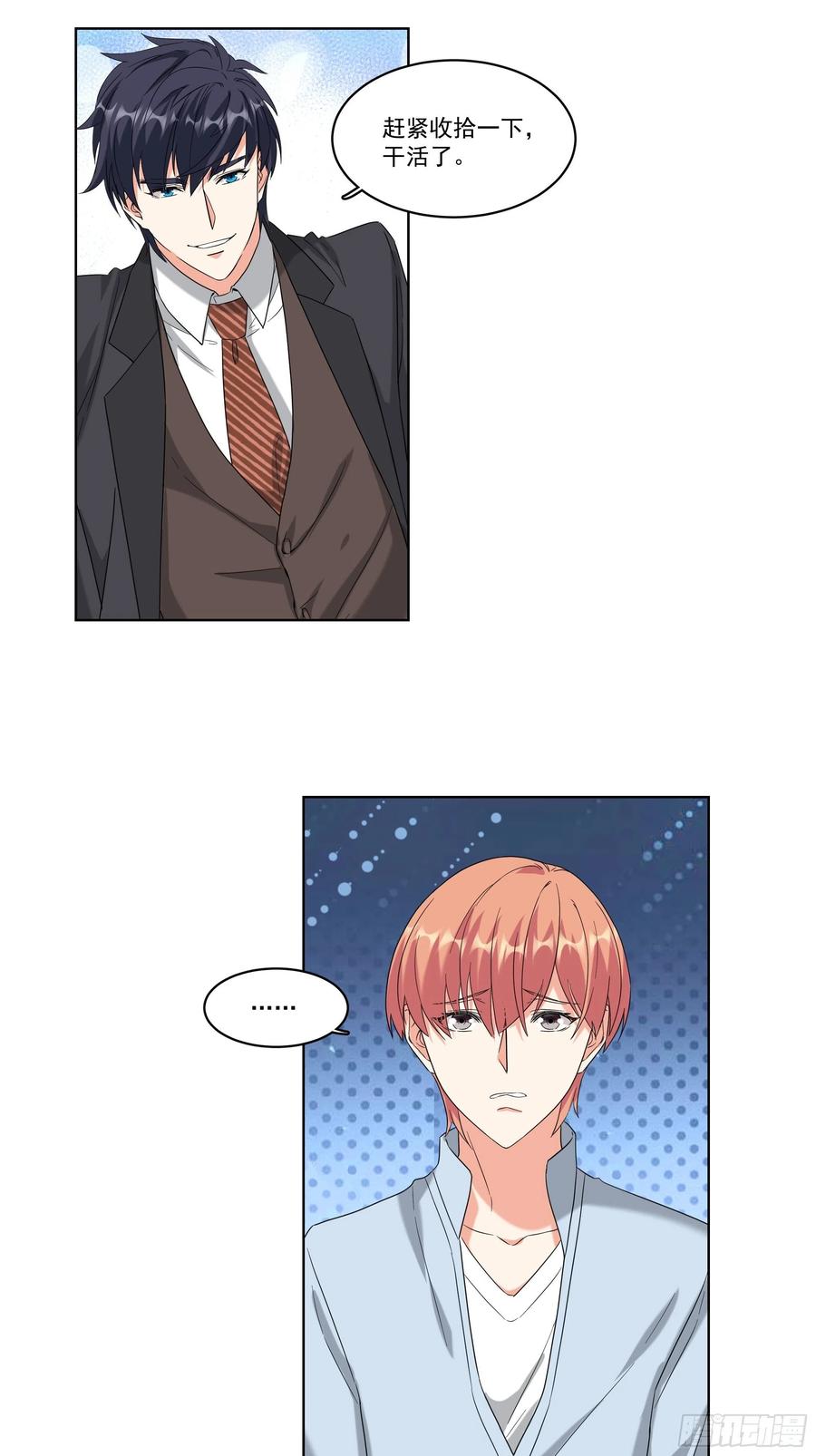 28-陌生女人-第28话