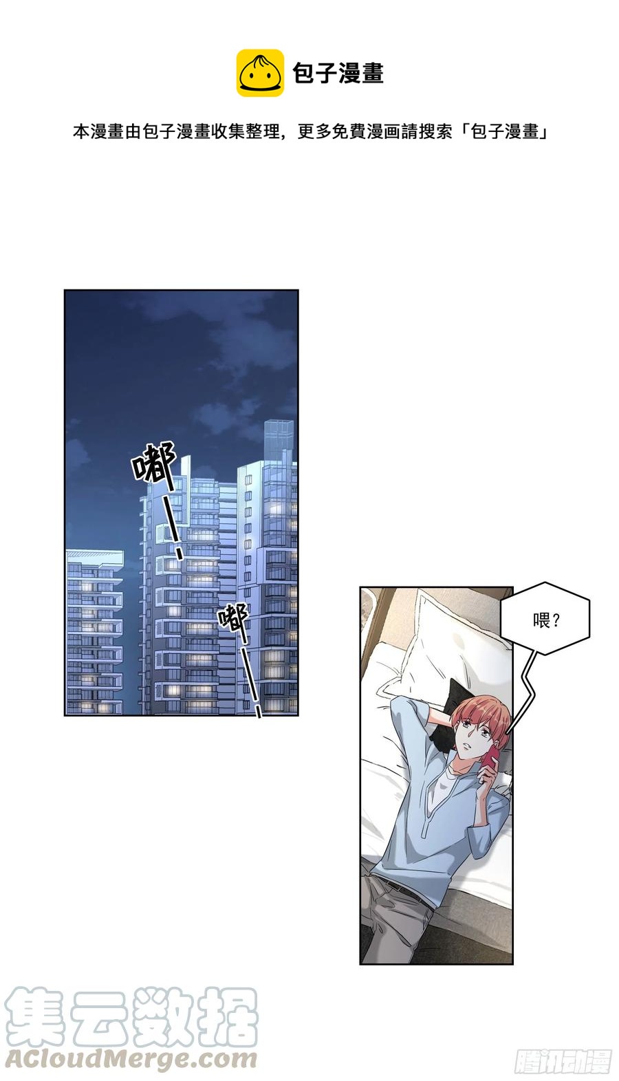 30-意外的&ldquo;出差&rdquo;-第30话