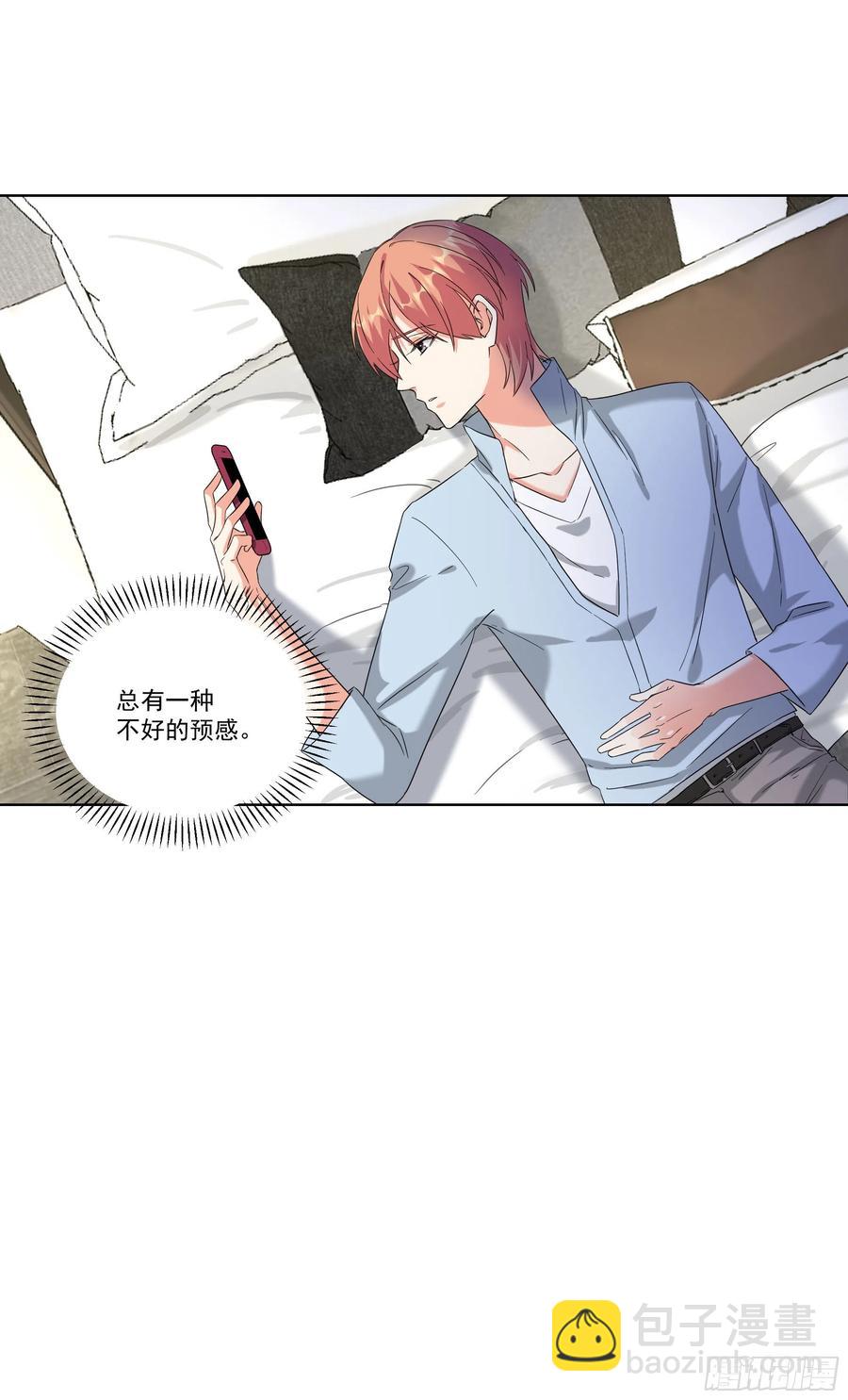 30-意外的&ldquo;出差&rdquo;-第30话