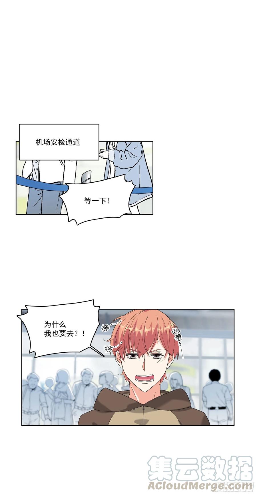 30-意外的&ldquo;出差&rdquo;-第30话