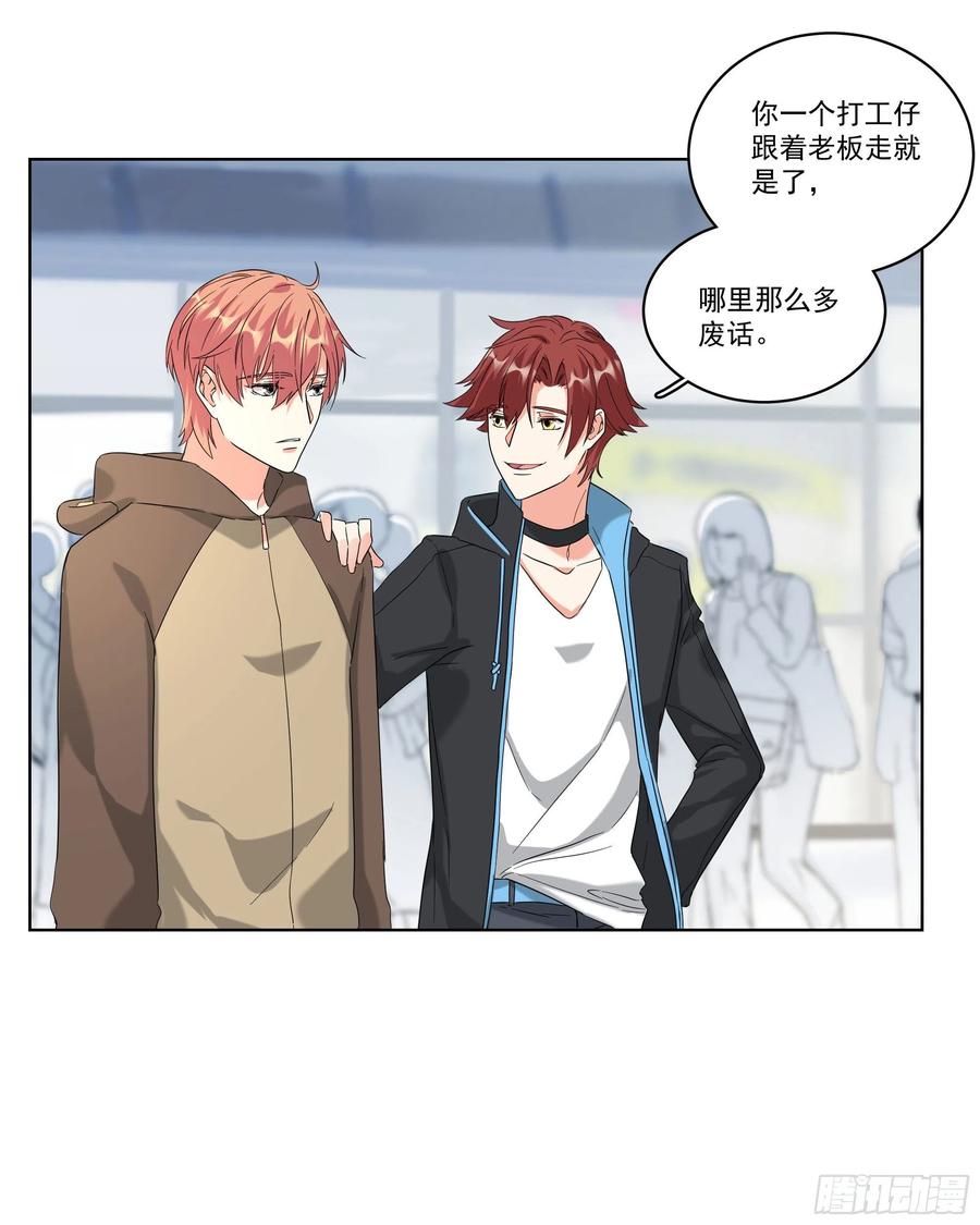 30-意外的&ldquo;出差&rdquo;-第30话