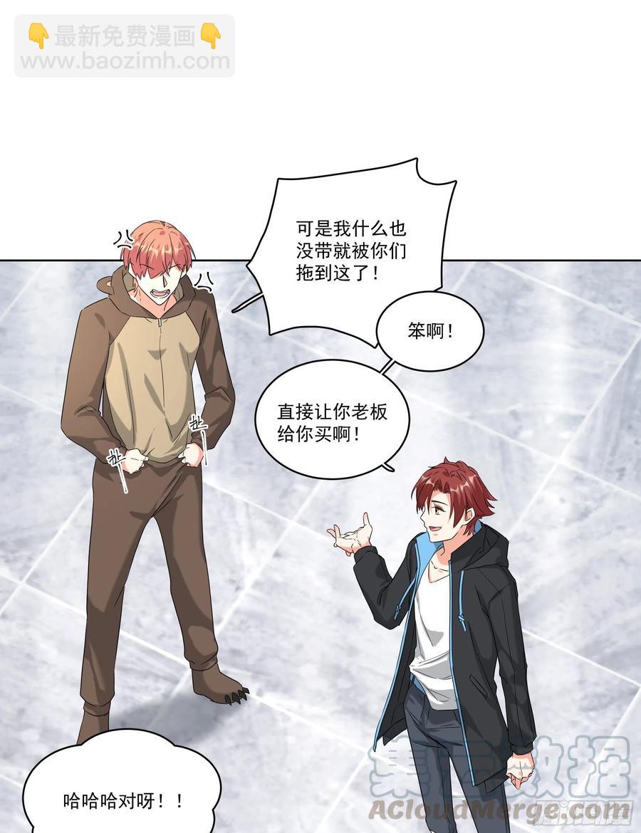 30-意外的&ldquo;出差&rdquo;-第30话