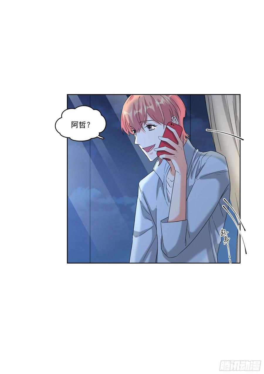 30-意外的&ldquo;出差&rdquo;-第30话