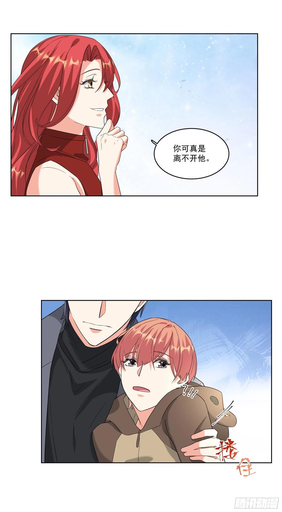 30-意外的&ldquo;出差&rdquo;-第30话