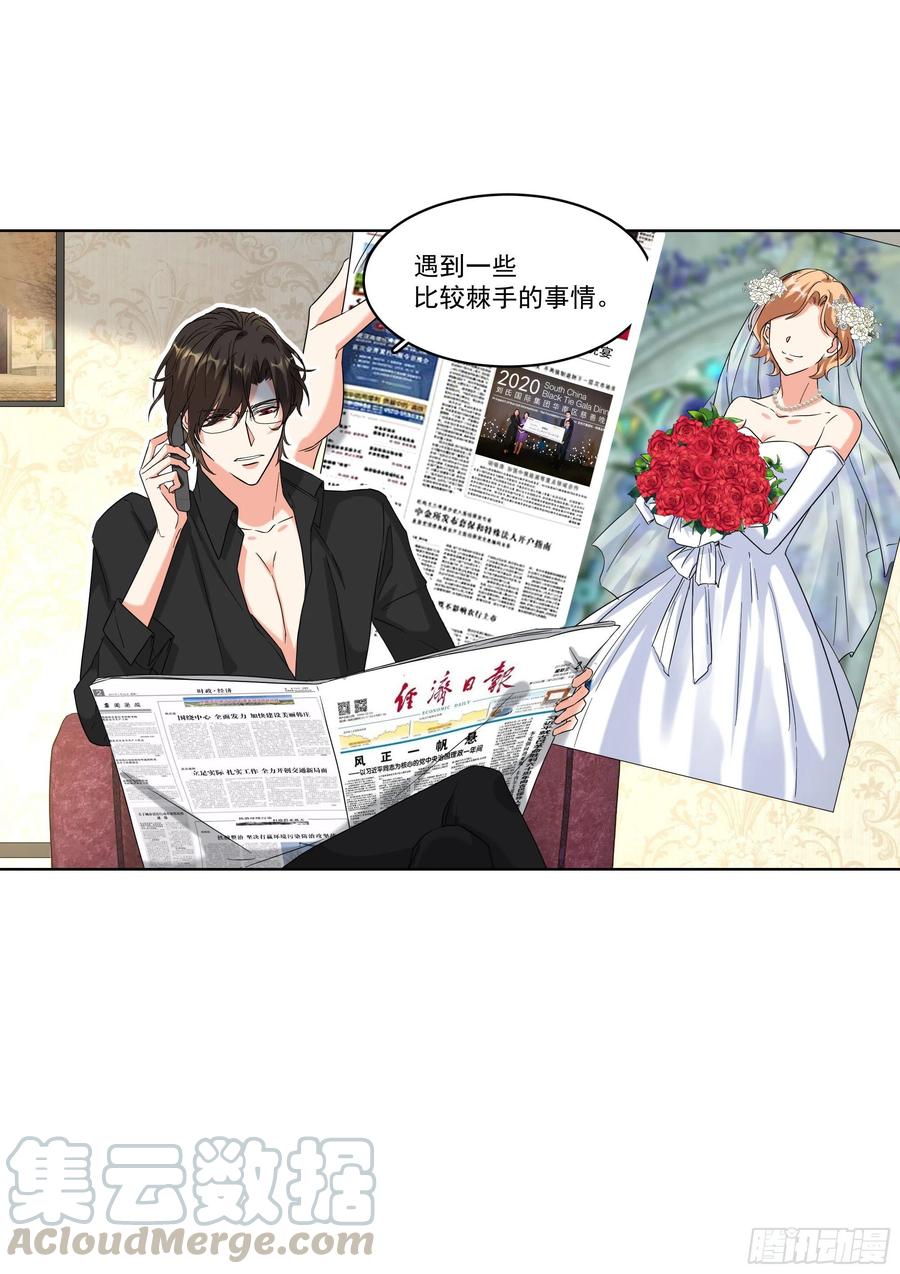 30-意外的&ldquo;出差&rdquo;-第30话