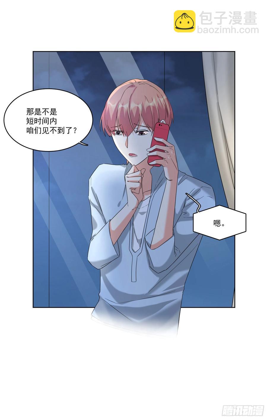 30-意外的&ldquo;出差&rdquo;-第30话