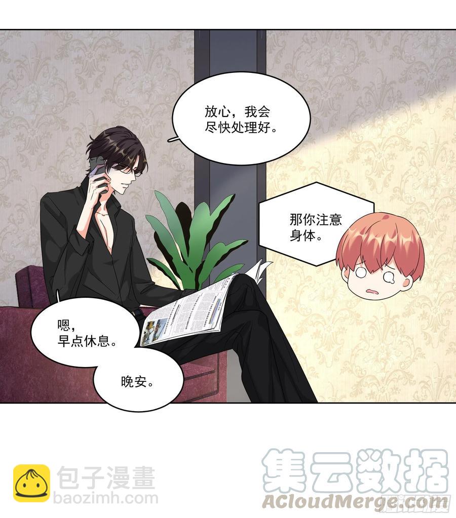 30-意外的&ldquo;出差&rdquo;-第30话