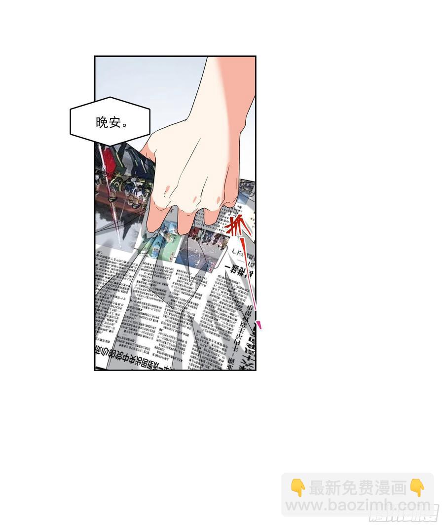 30-意外的&ldquo;出差&rdquo;-第30话